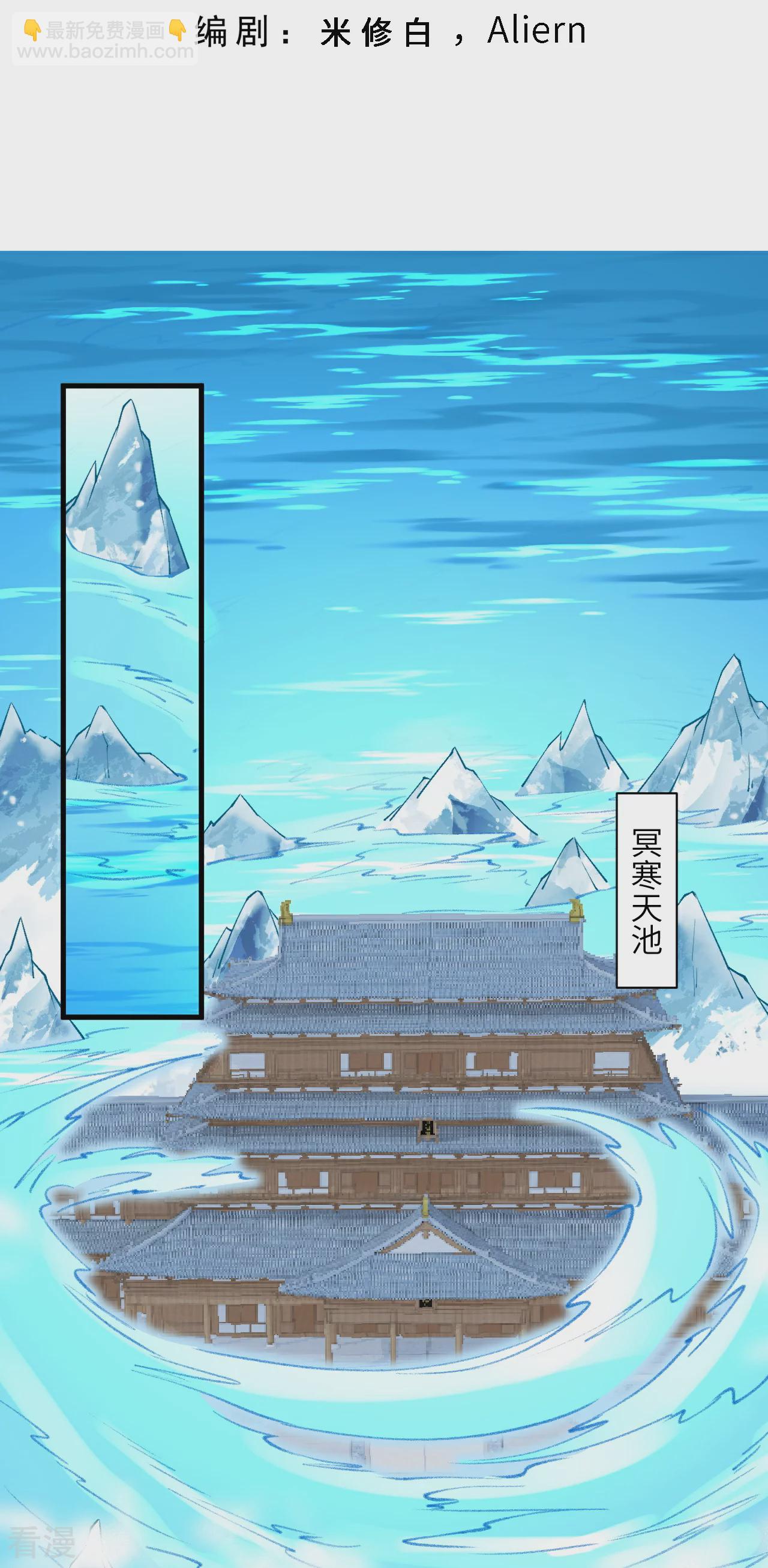 🍗逆天邪神 第562话 那是谁？ 第3页