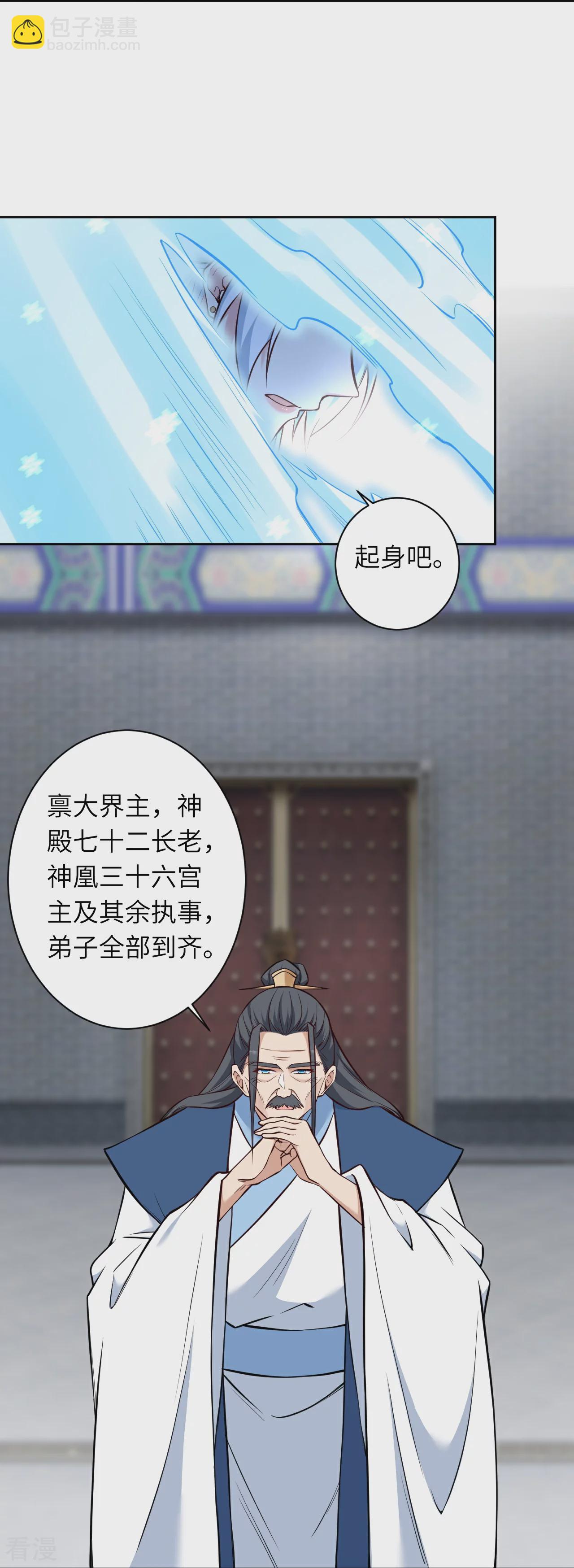 🍗逆天邪神 第562话 那是谁？ 第34页