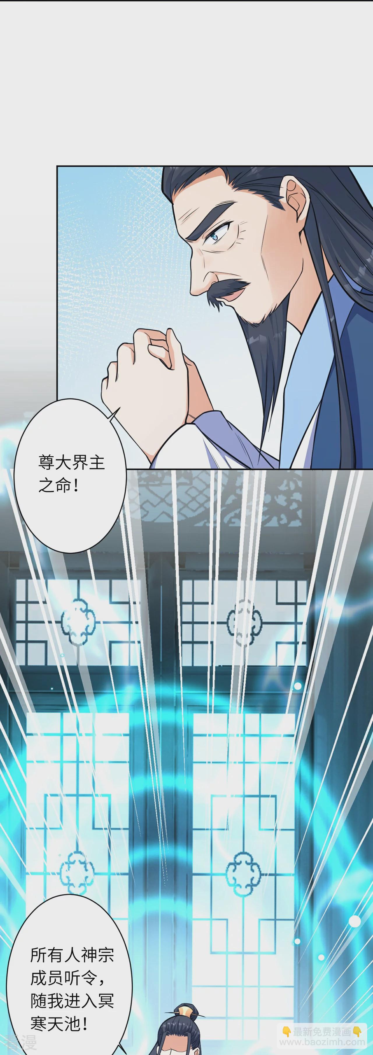 🍗逆天邪神 第562话 那是谁？ 第42页