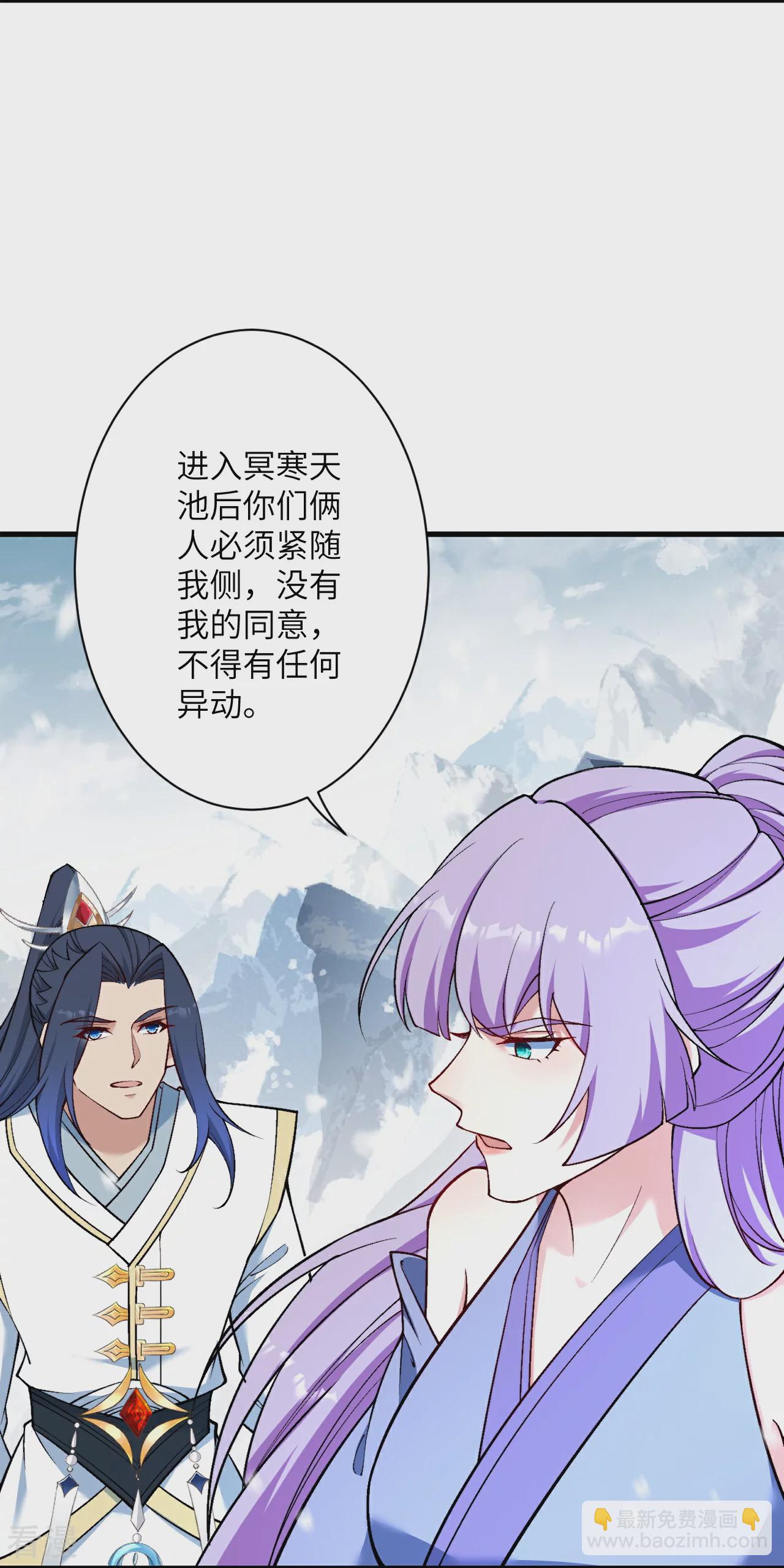🍗逆天邪神 第562话 那是谁？ 第7页