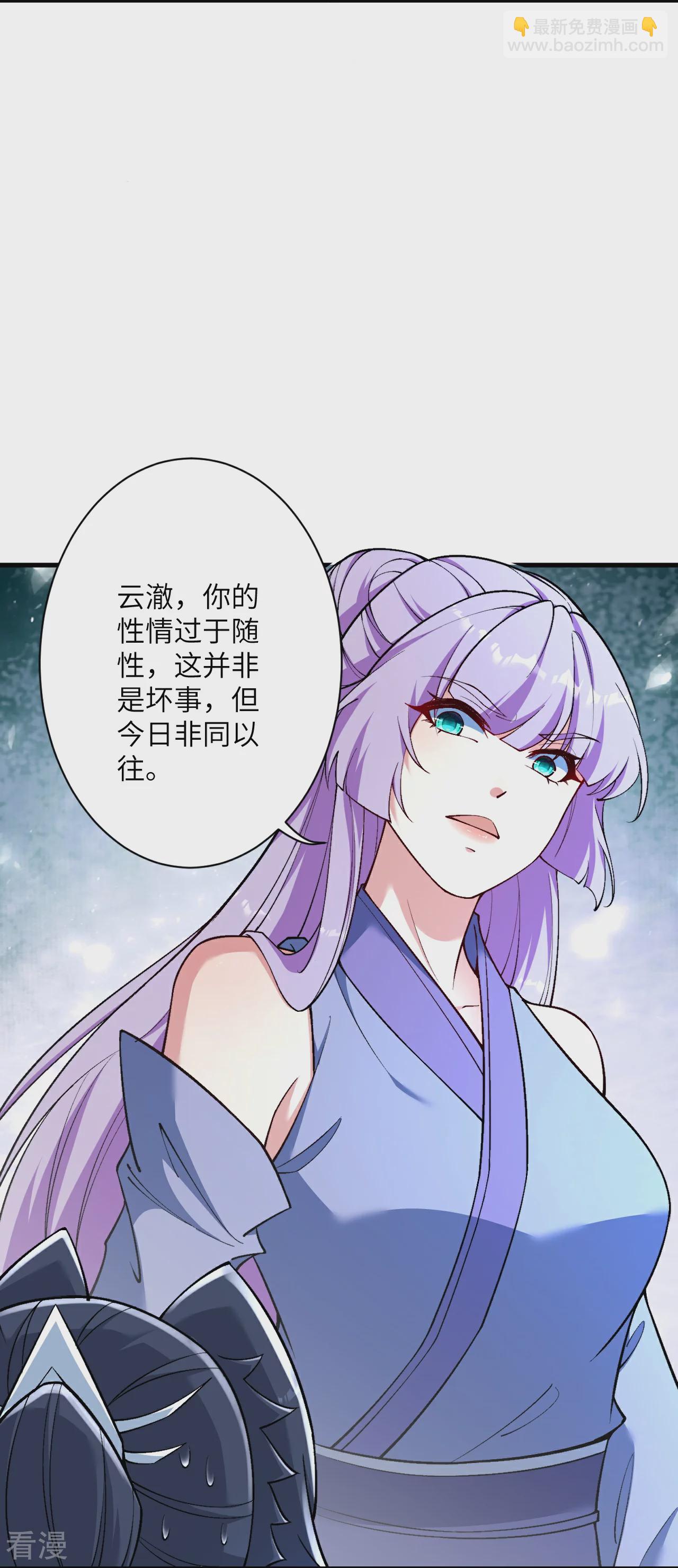 🍗逆天邪神 第562话 那是谁？ 第8页