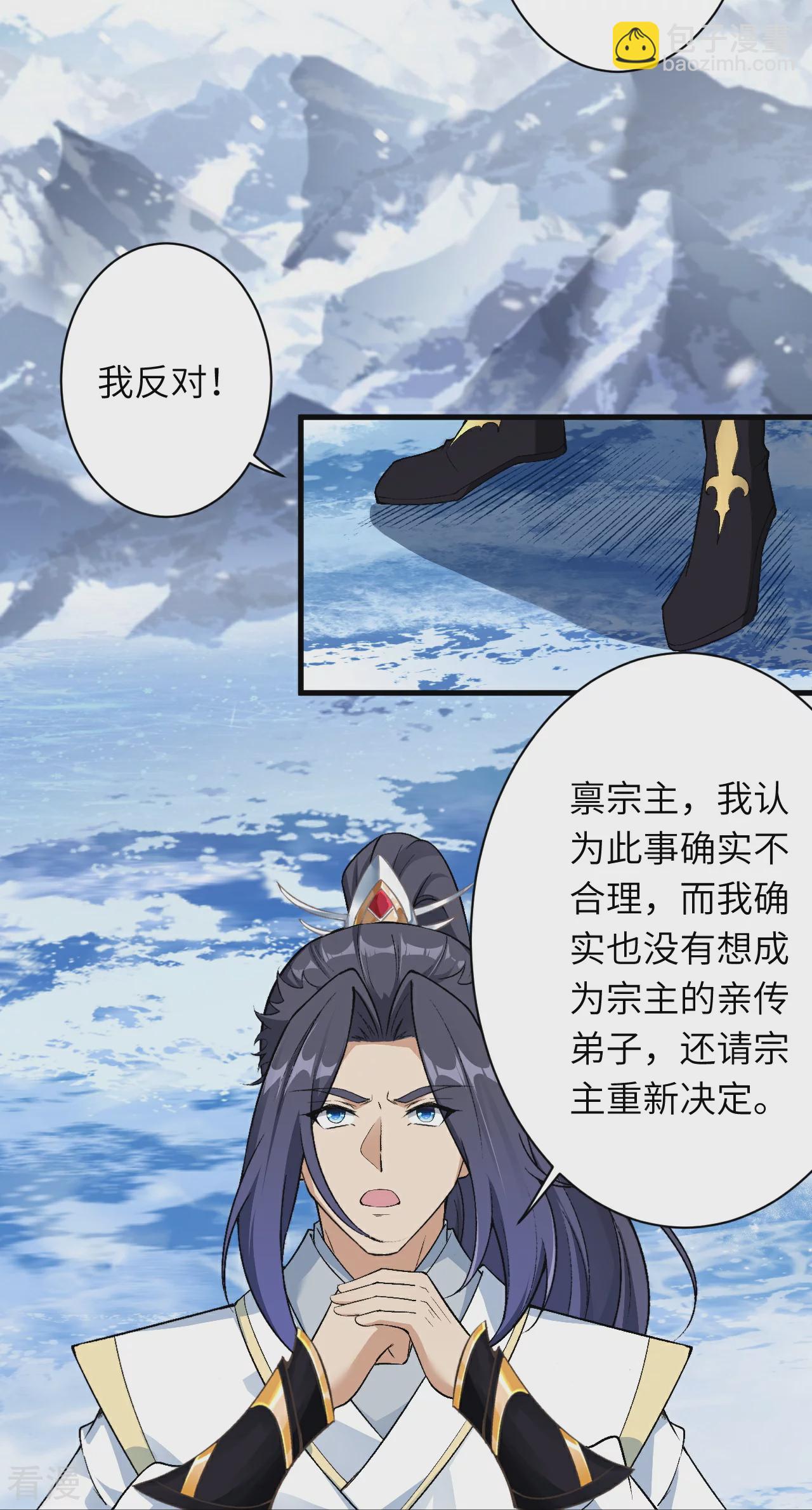 🍗逆天邪神 第564话 比拼 第16页