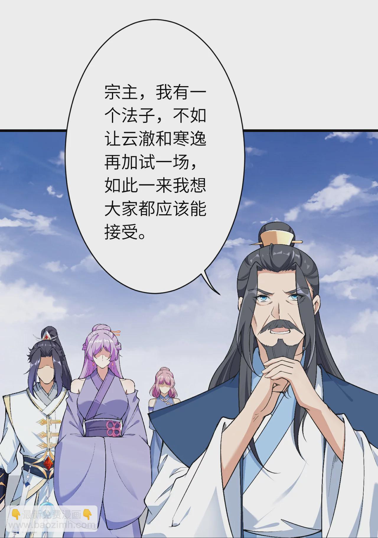 🍗逆天邪神 第564话 比拼 第22页