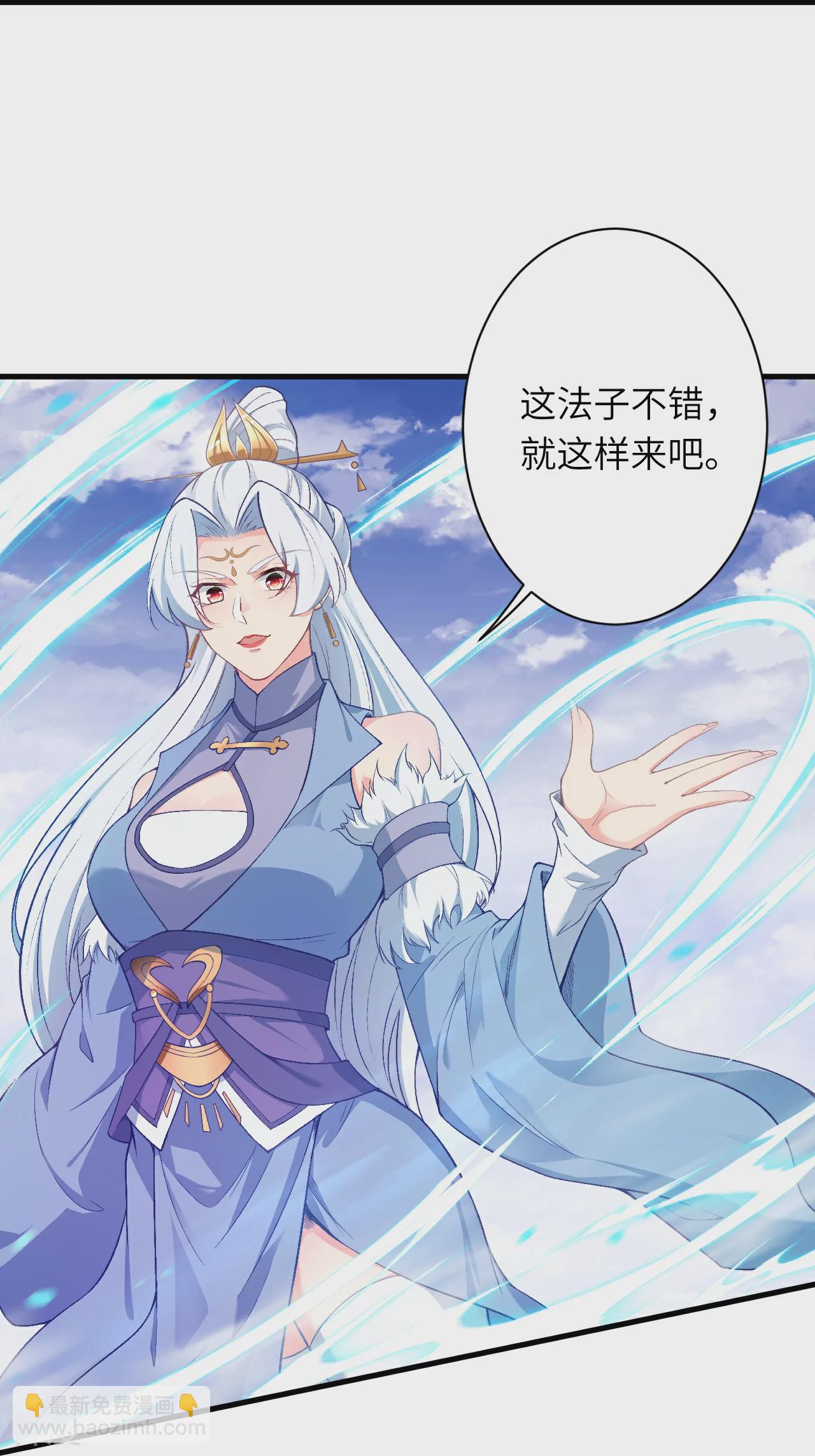 🍗逆天邪神 第564话 比拼 第23页