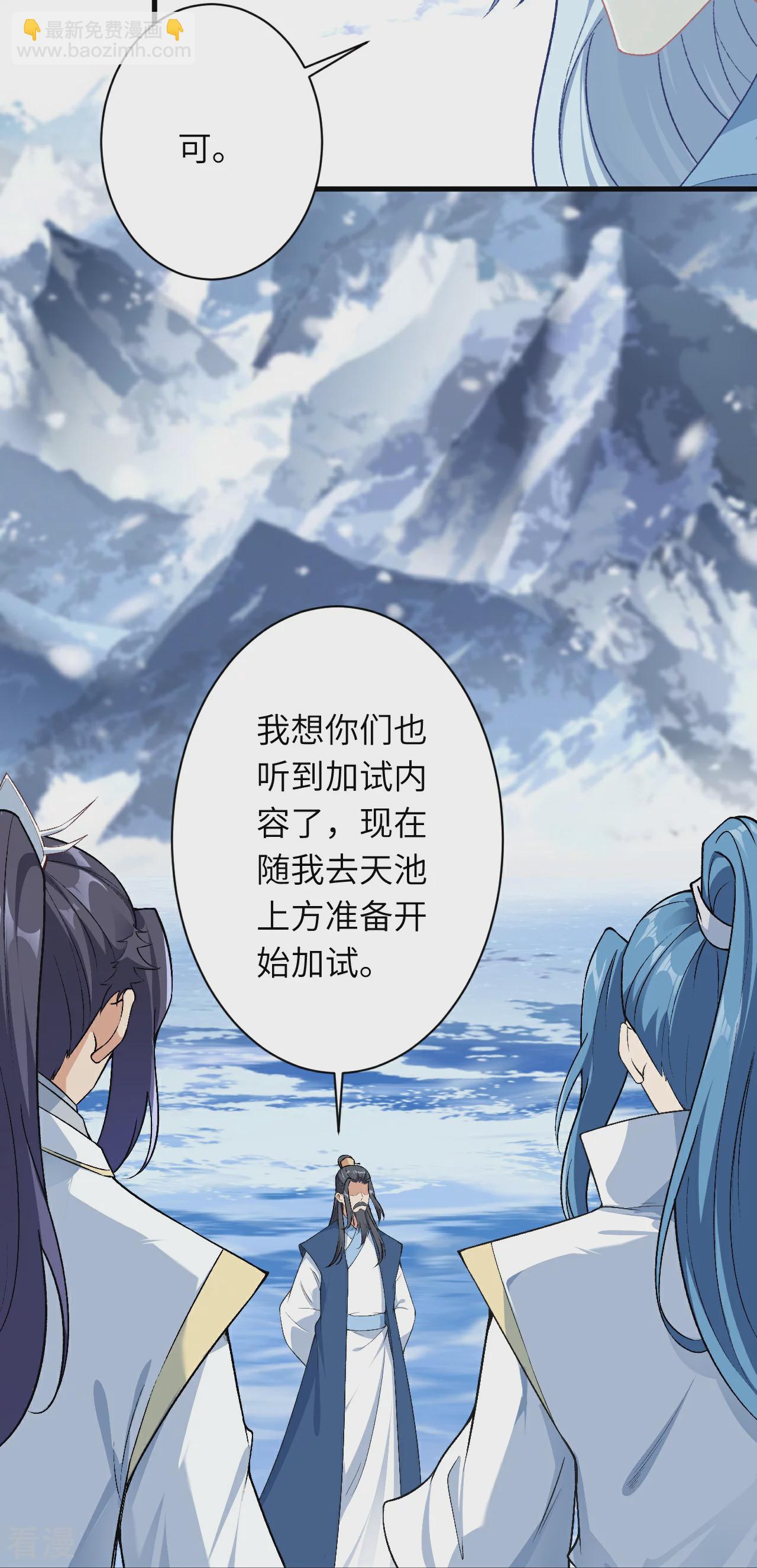 🍗逆天邪神 第564话 比拼 第30页