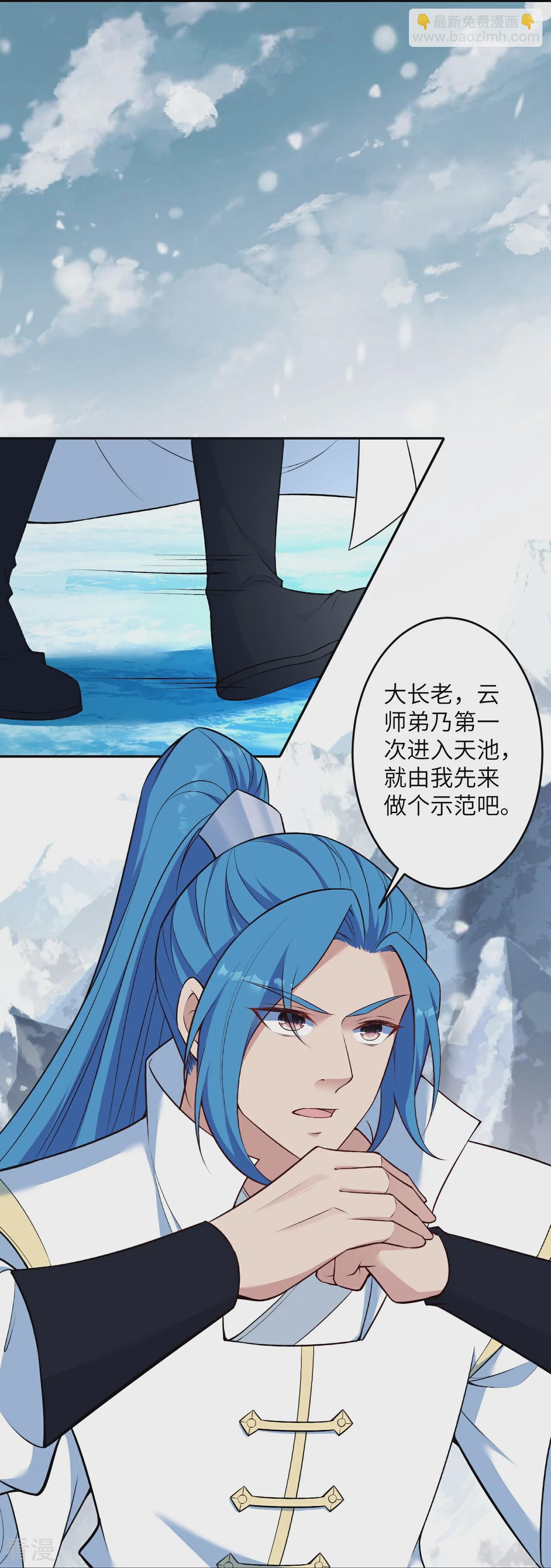 🍗逆天邪神 第564话 比拼 第34页