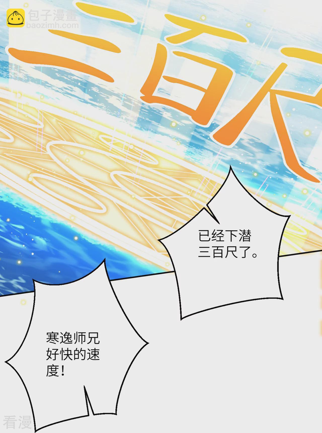 🍗逆天邪神 第564话 比拼 第40页