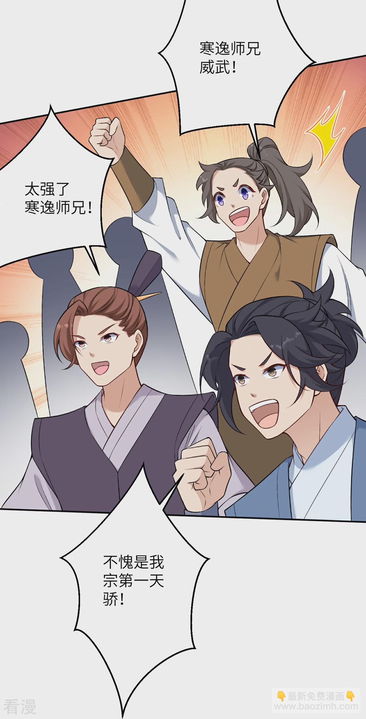 🍗逆天邪神 第564话 比拼 第42页