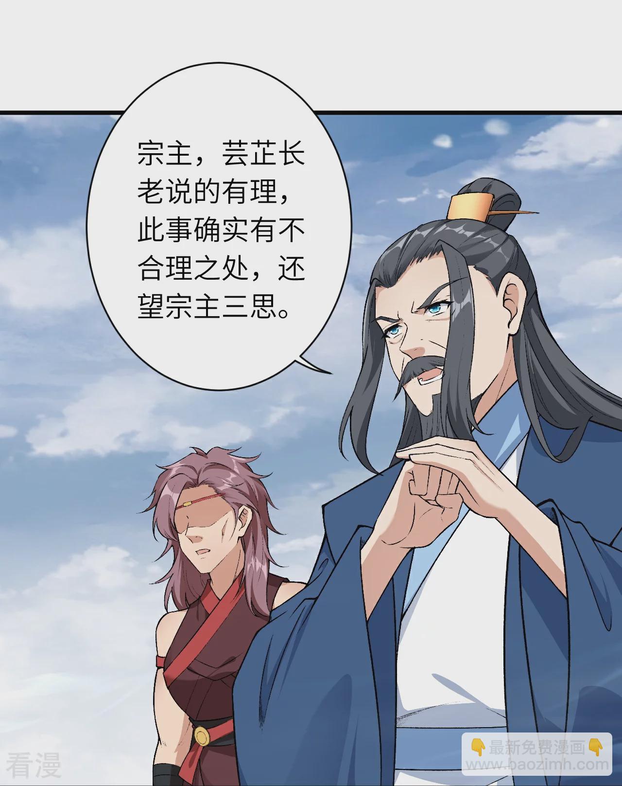 🍗逆天邪神 第564话 比拼 第9页