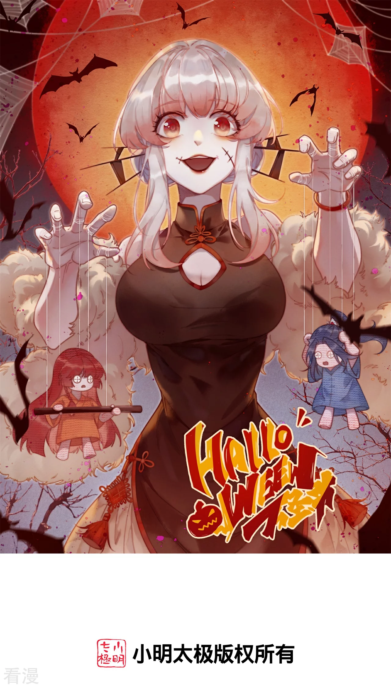 🍗逆天邪神 第566话 低调行事 第1页