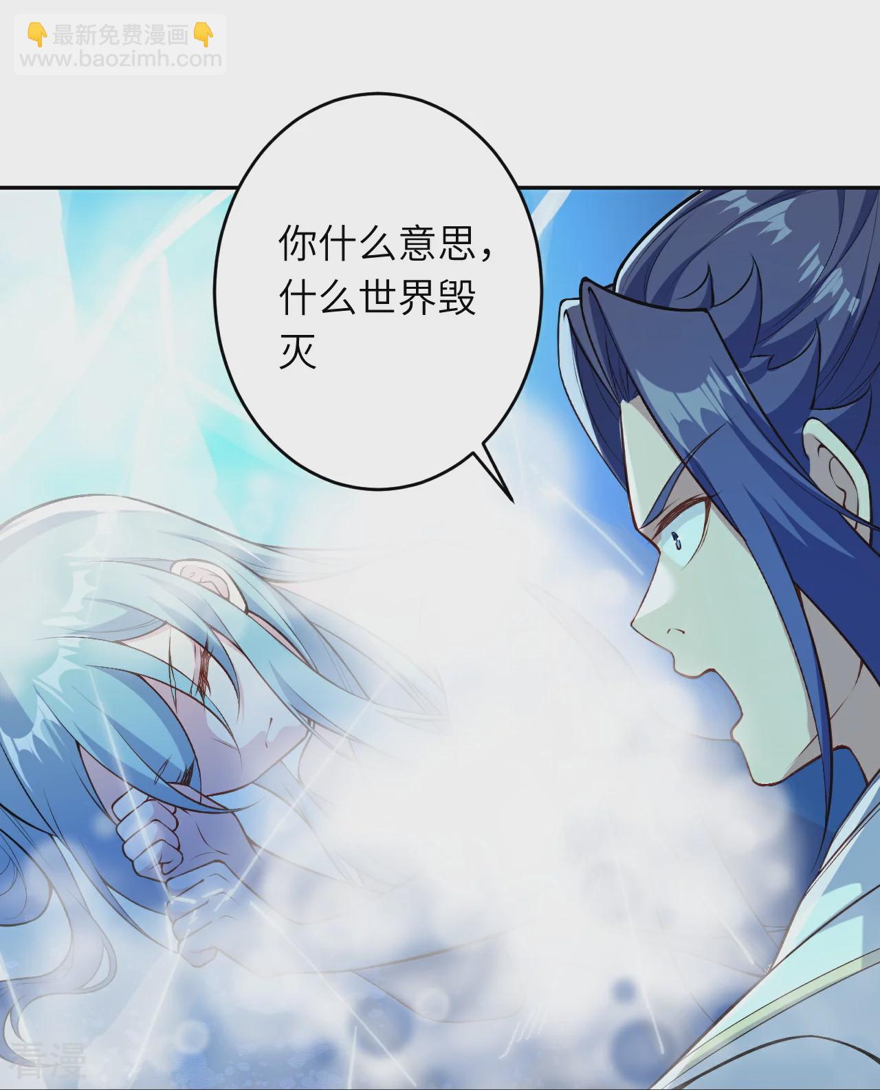 🍗逆天邪神 第566话 低调行事 第10页