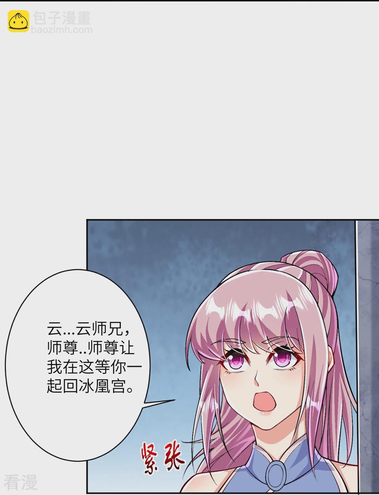 🍗逆天邪神 第566话 低调行事 第40页