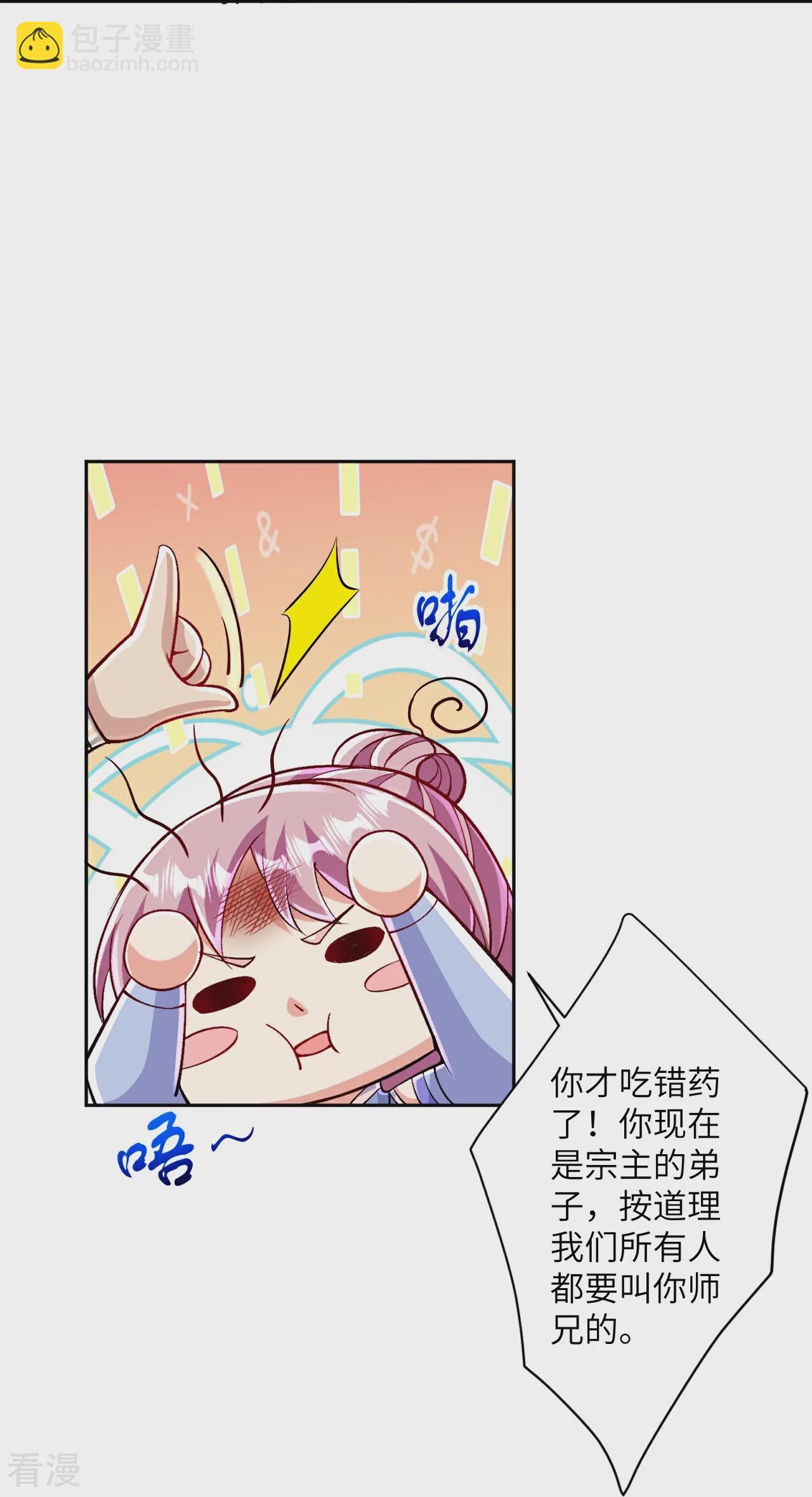 🍗逆天邪神 第566话 低调行事 第42页