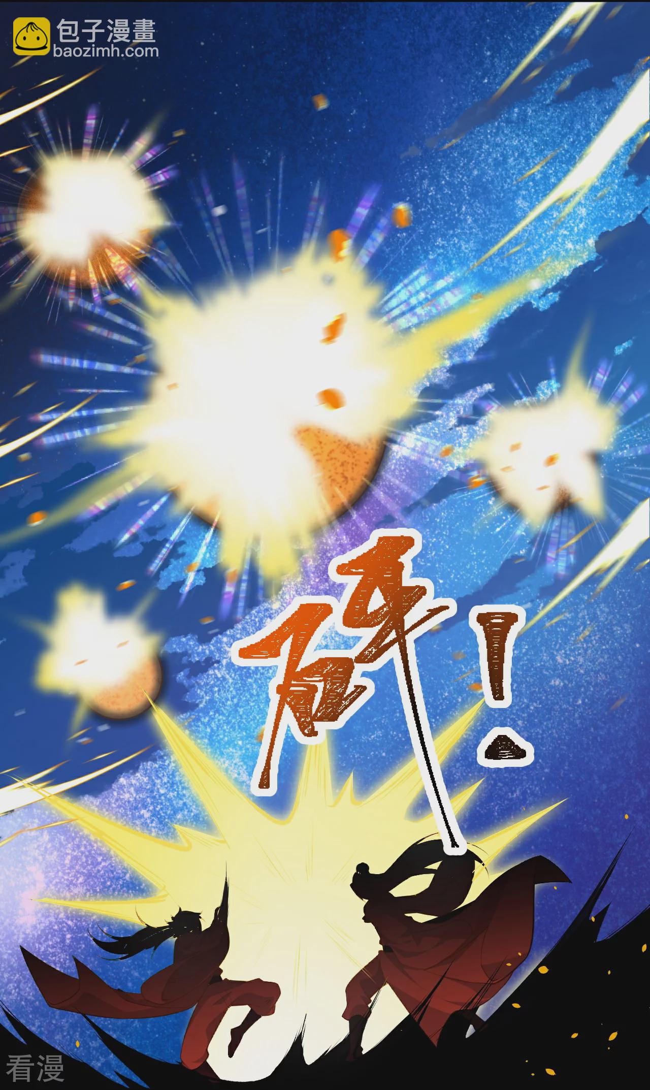 🍗逆天邪神 第566话 低调行事 第5页