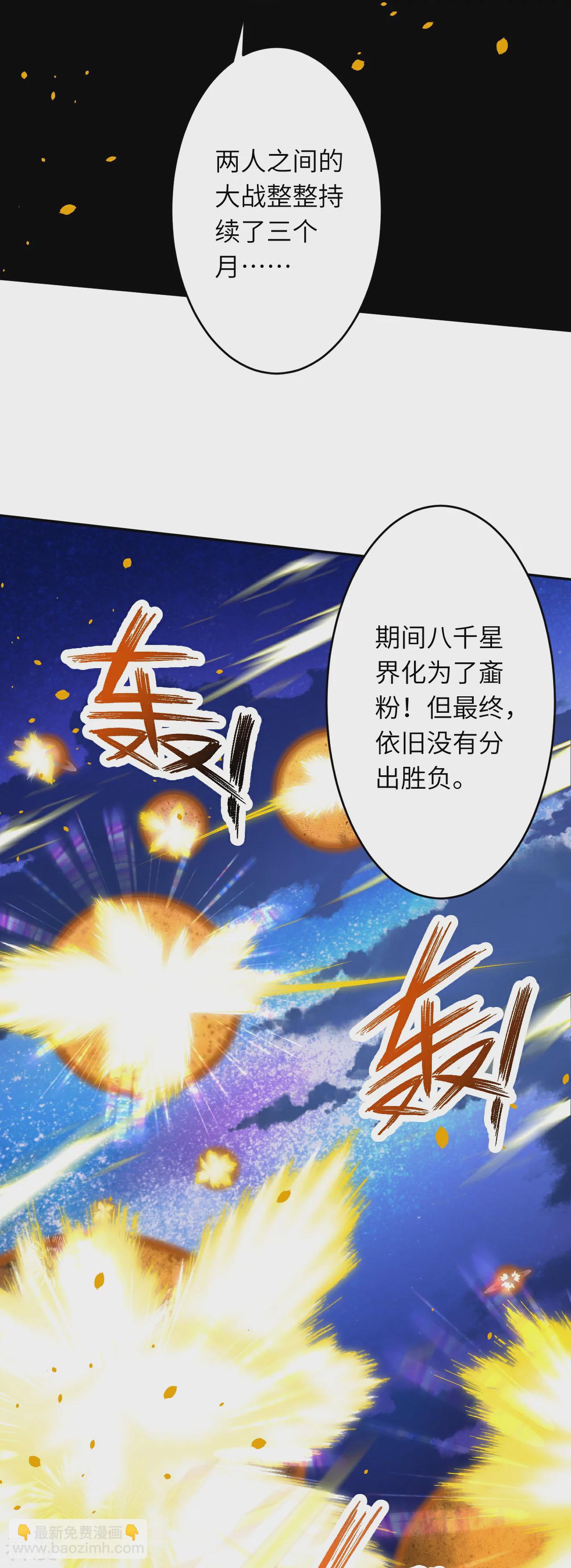 🍗逆天邪神 第566话 低调行事 第6页