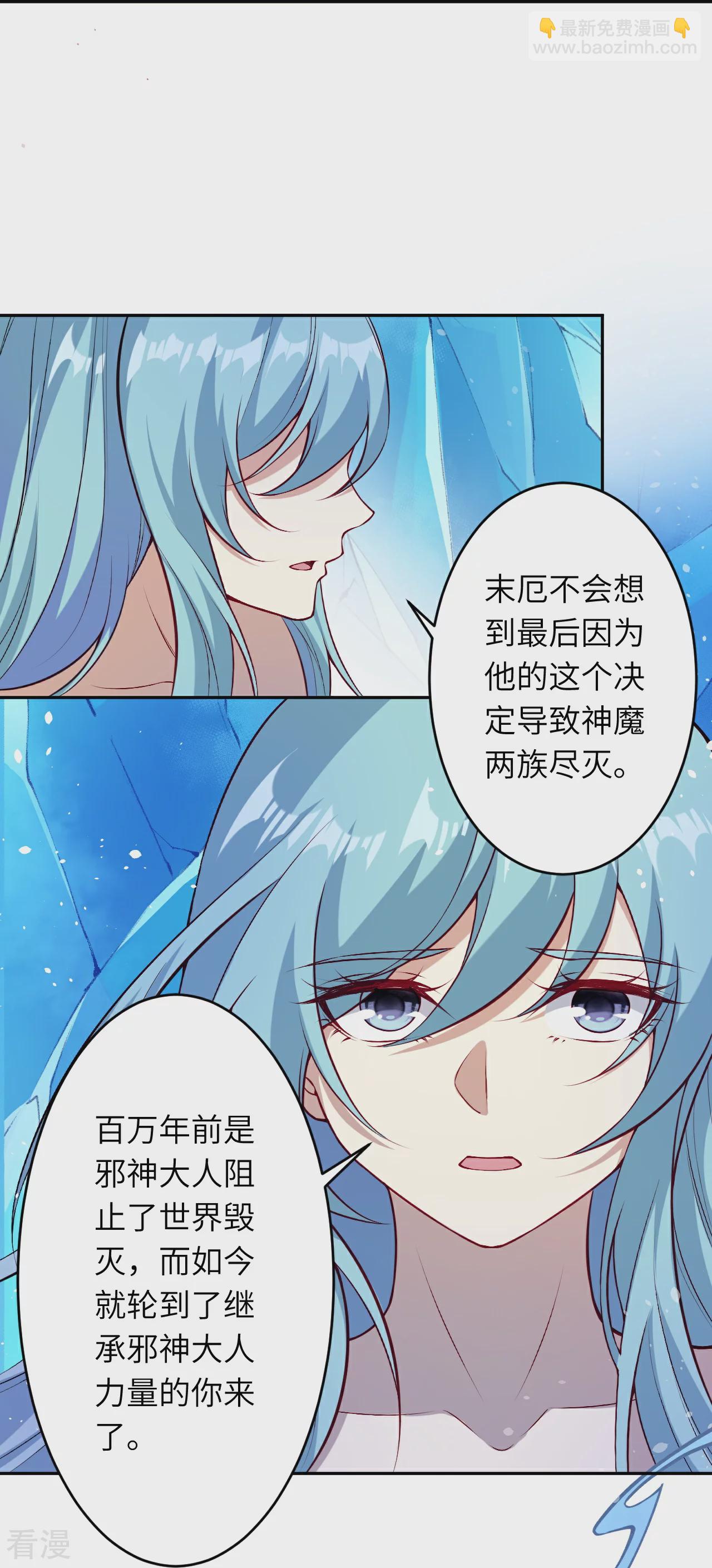 🍗逆天邪神 第566话 低调行事 第8页