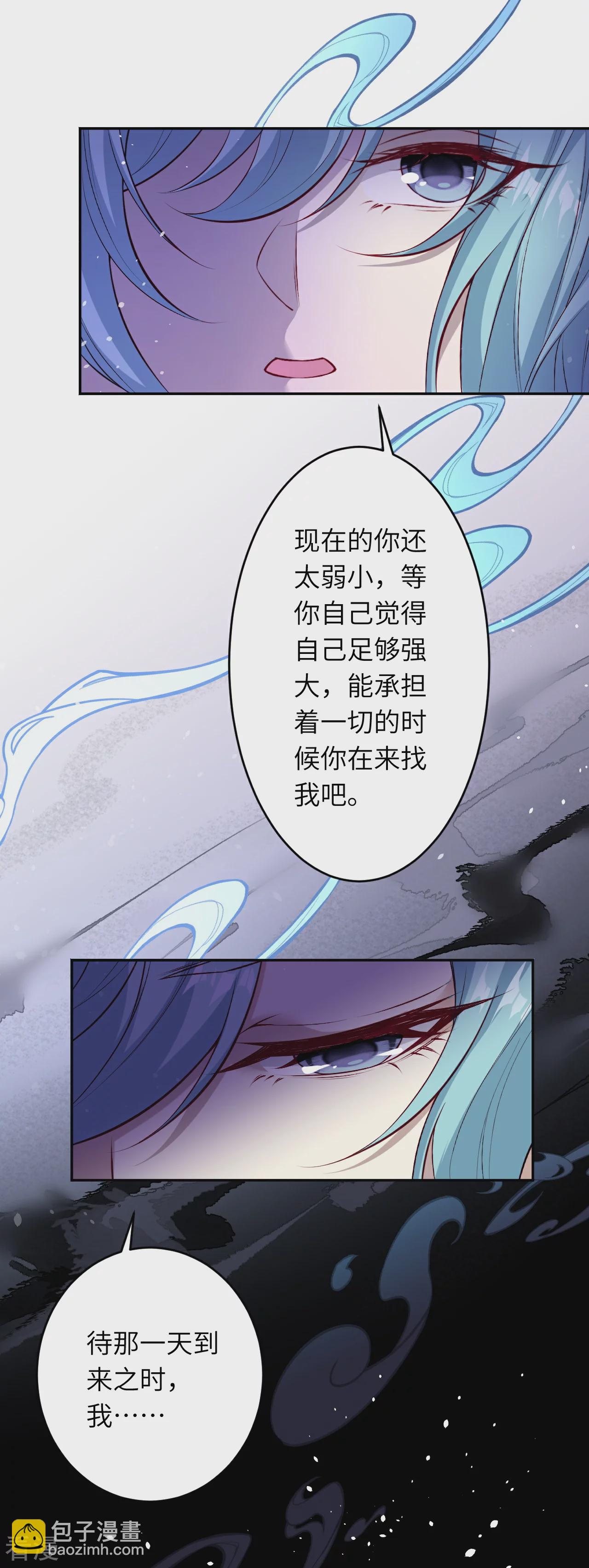 🍗逆天邪神 第566话 低调行事 第9页