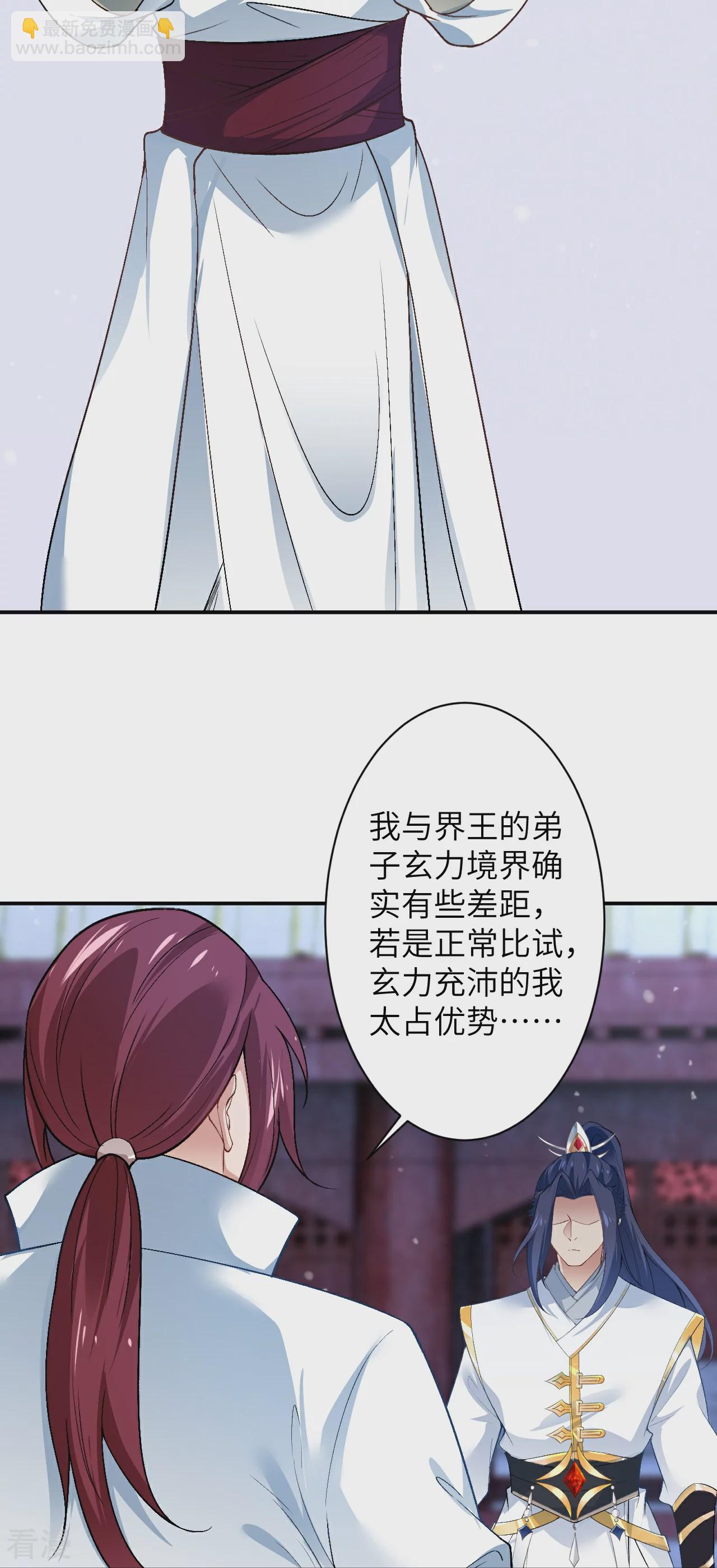 🍗逆天邪神 第568话 攻防三招 第11页