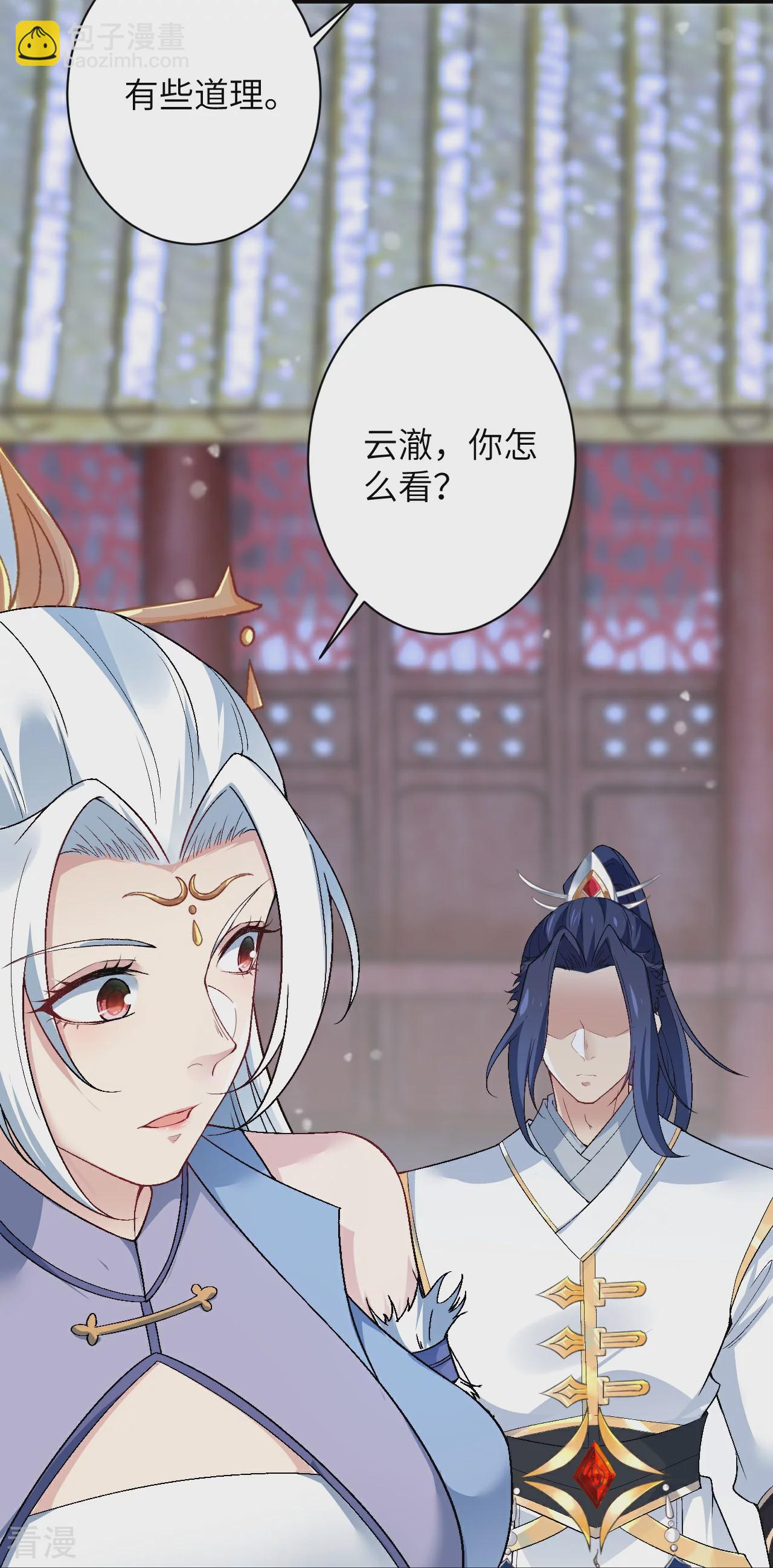 🍗逆天邪神 第568话 攻防三招 第14页