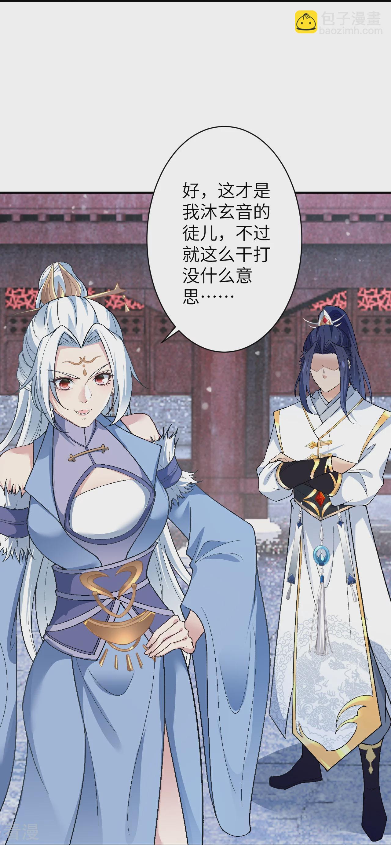 🍗逆天邪神 第568话 攻防三招 第16页