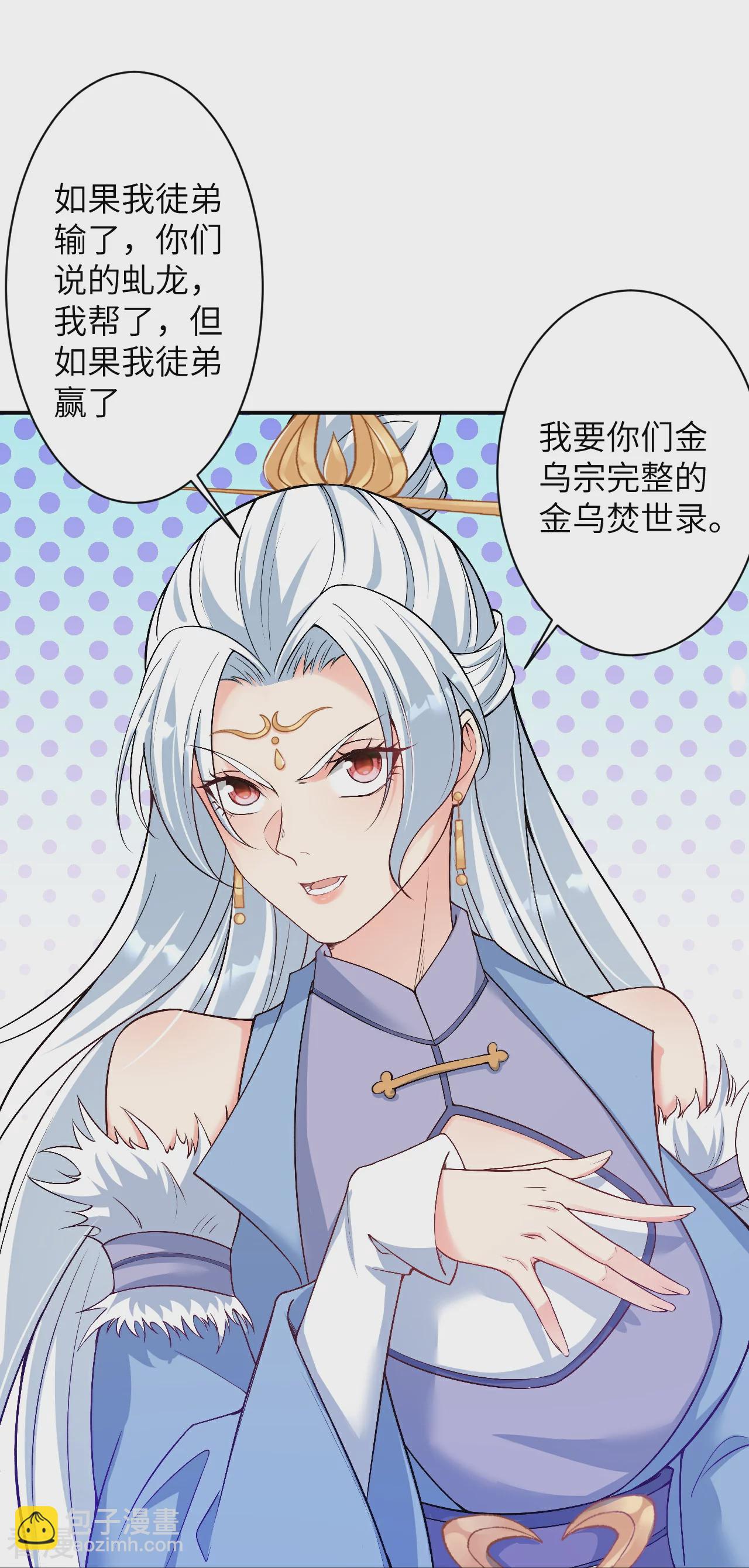 🍗逆天邪神 第568话 攻防三招 第19页