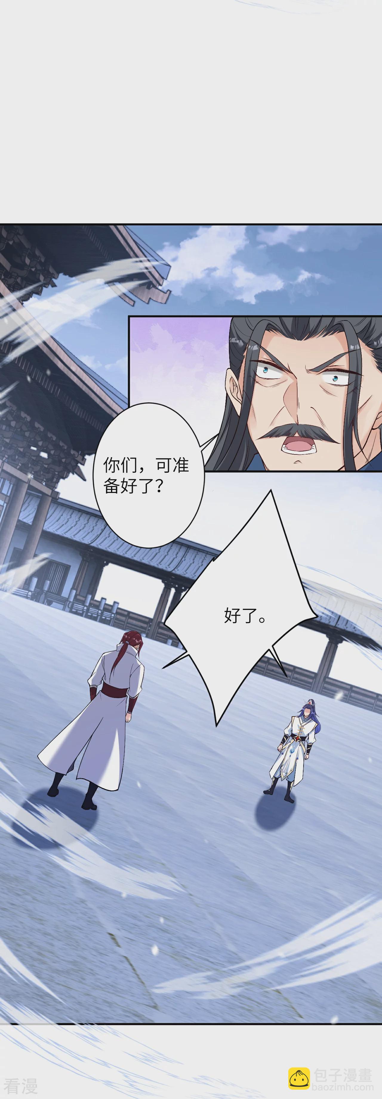 🍗逆天邪神 第568话 攻防三招 第24页