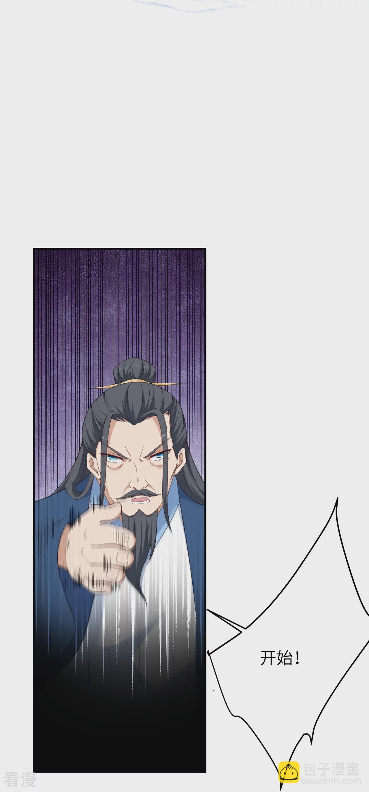 🍗逆天邪神 第568话 攻防三招 第25页