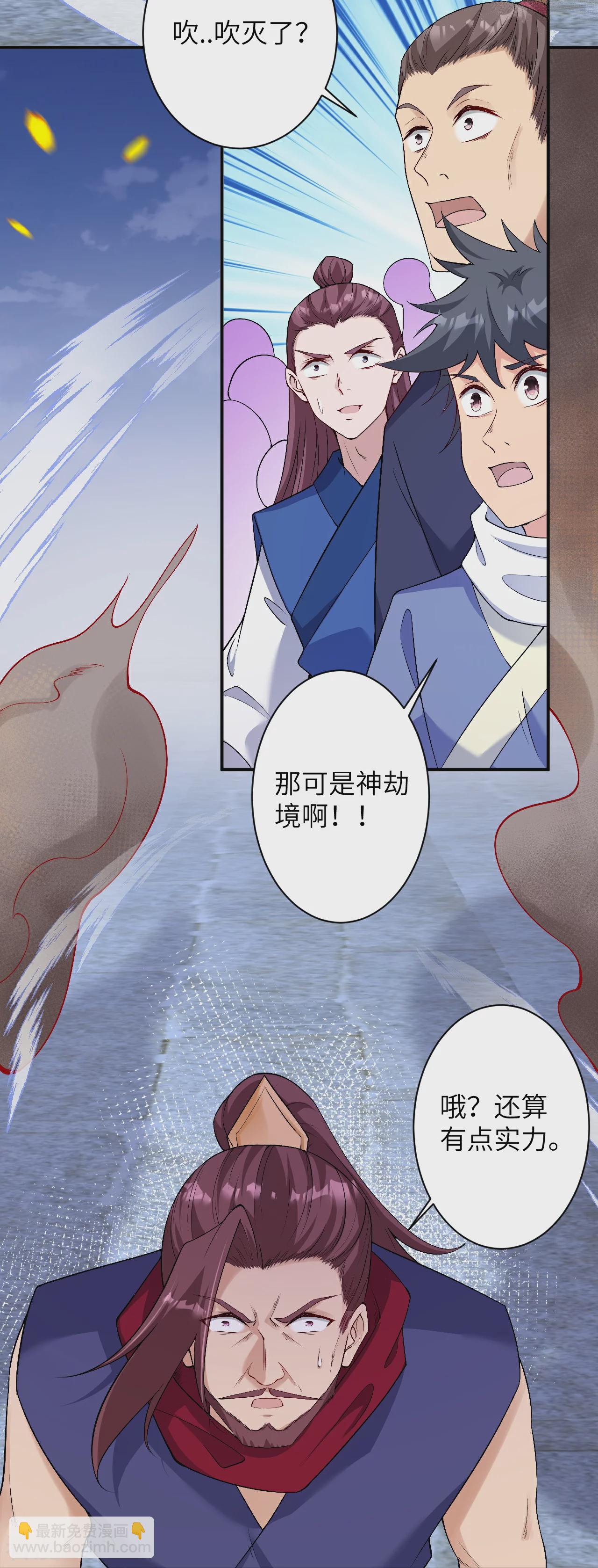 🍗逆天邪神 第568话 攻防三招 第37页
