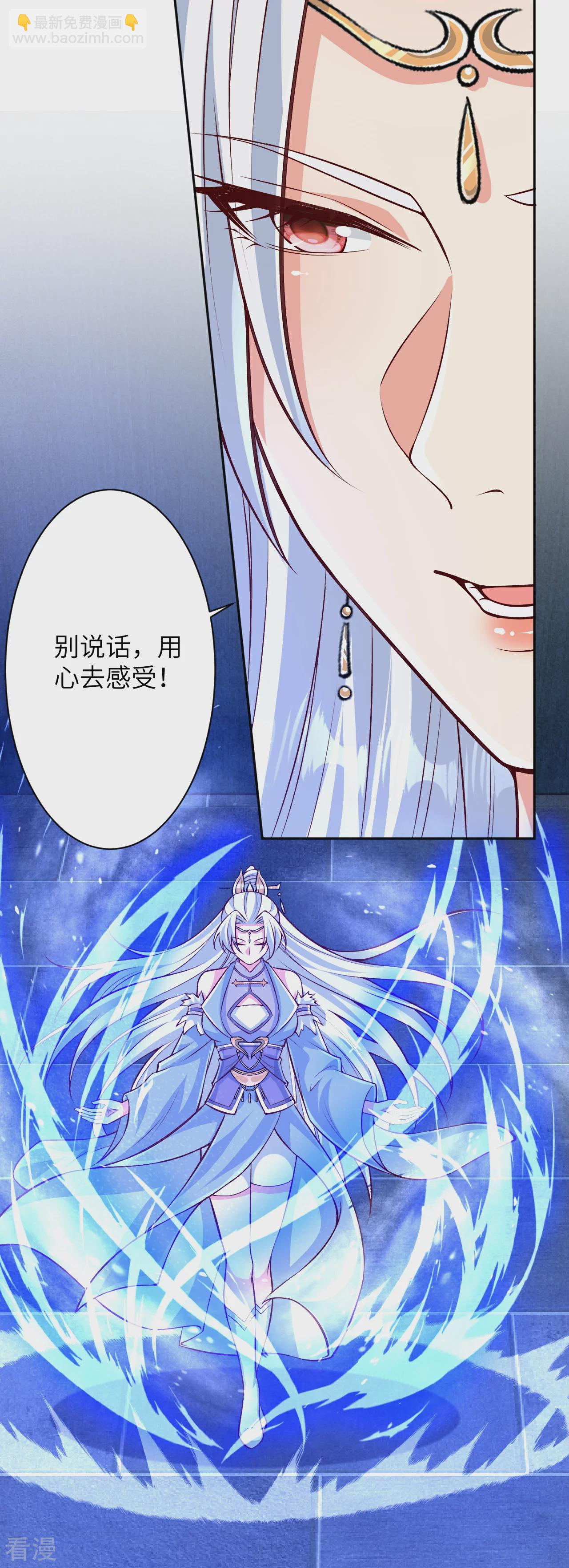 🍗逆天邪神 第570话 神话时代的功法 第12页