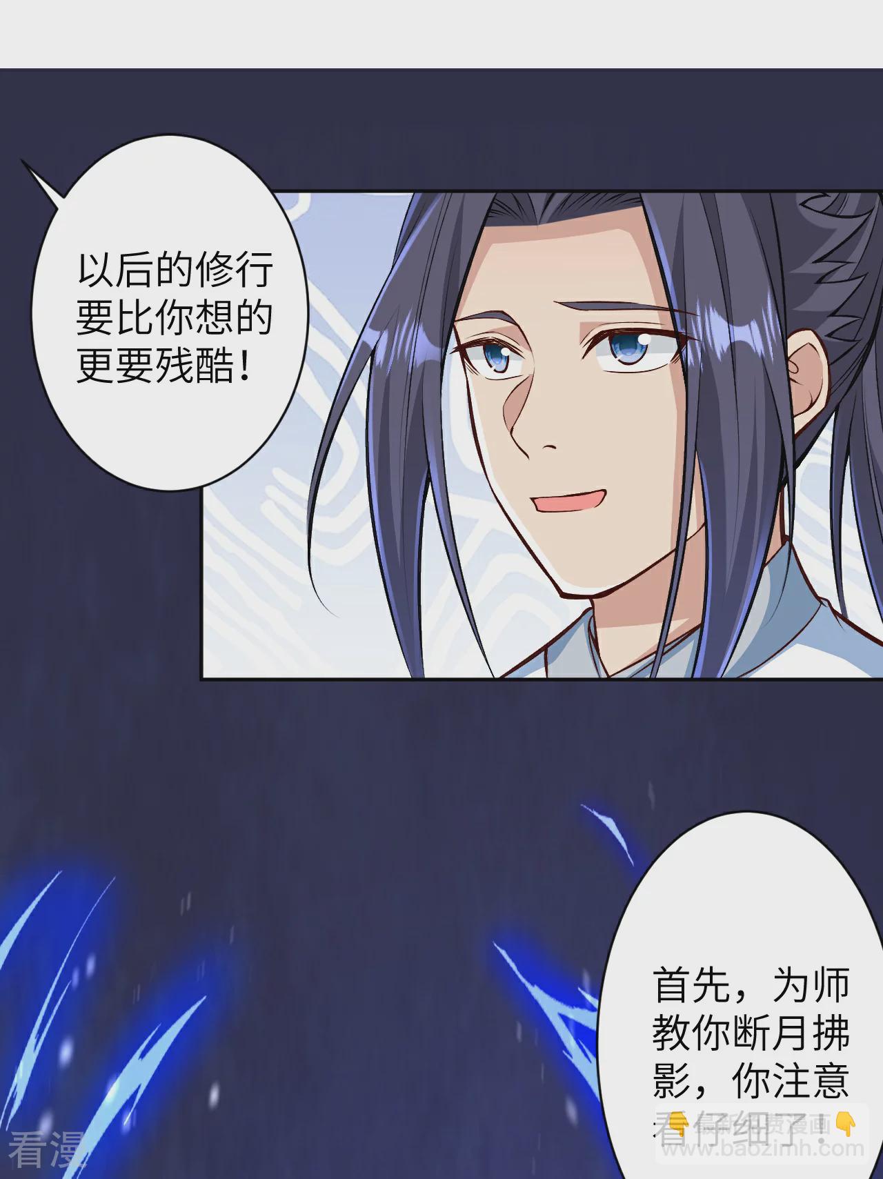 🍗逆天邪神 第570话 神话时代的功法 第27页