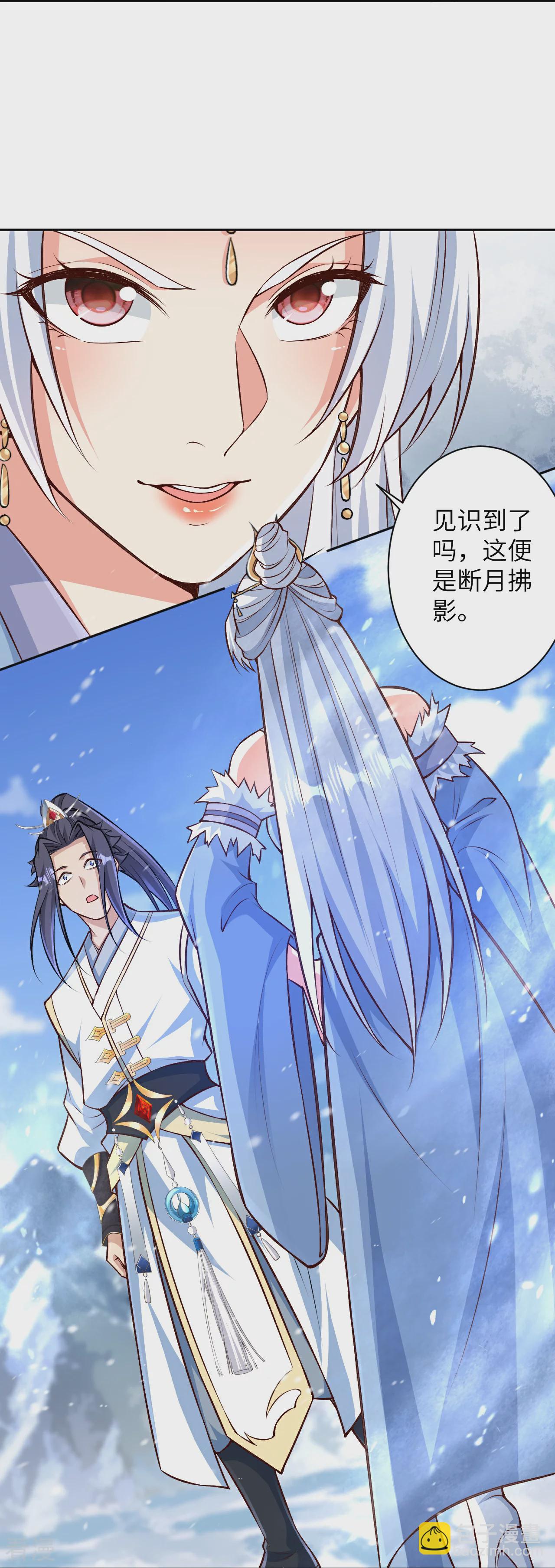 🍗逆天邪神 第570话 神话时代的功法 第31页