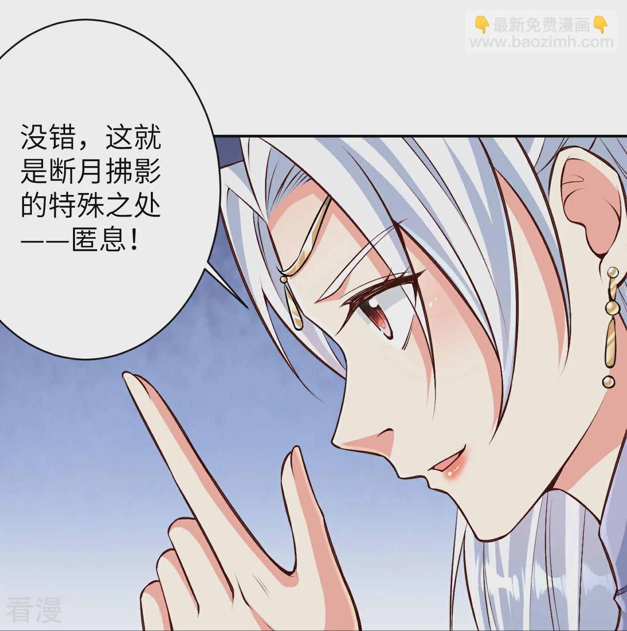 🍗逆天邪神 第570话 神话时代的功法 第33页