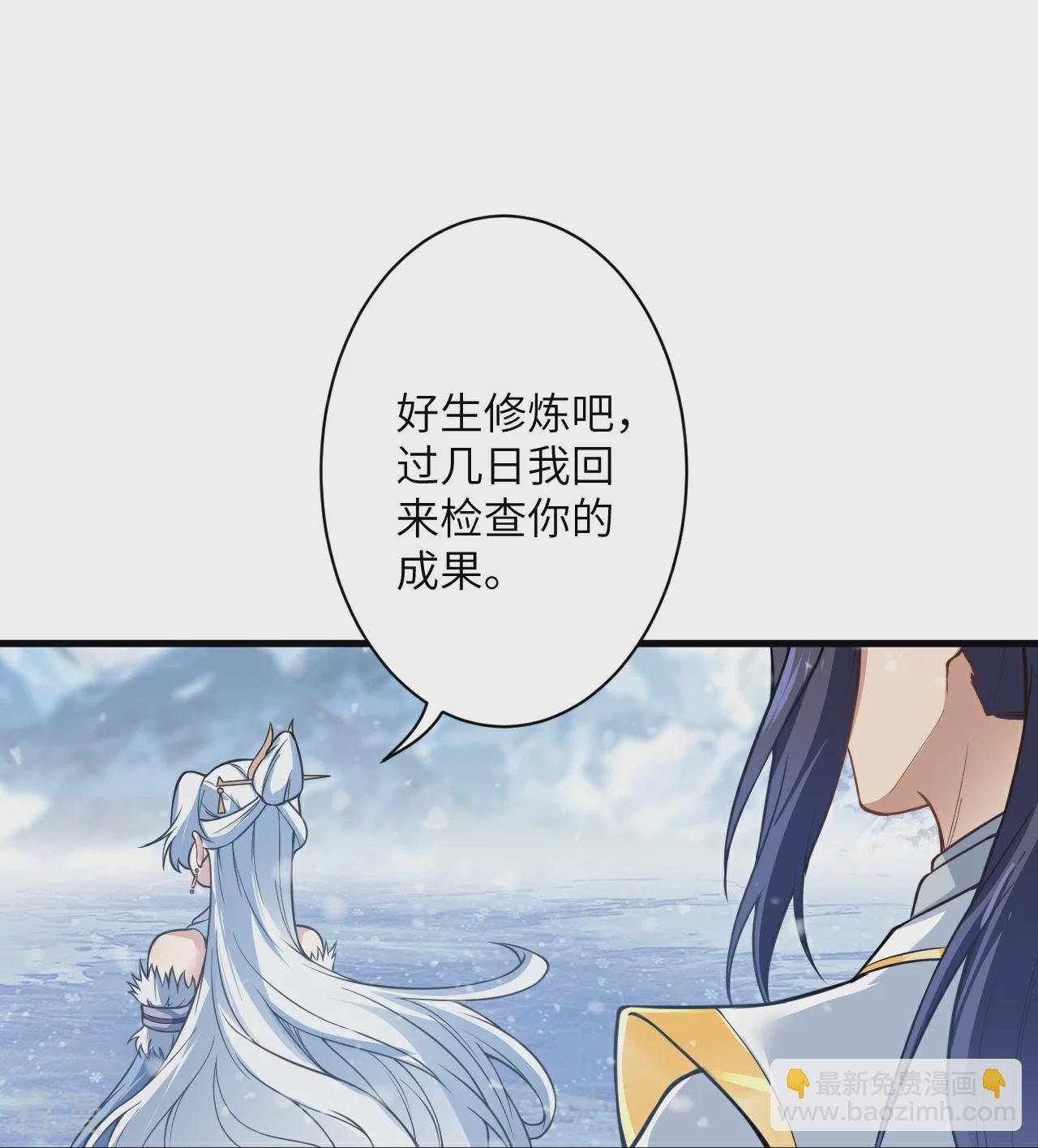 🍗逆天邪神 第570话 神话时代的功法 第40页