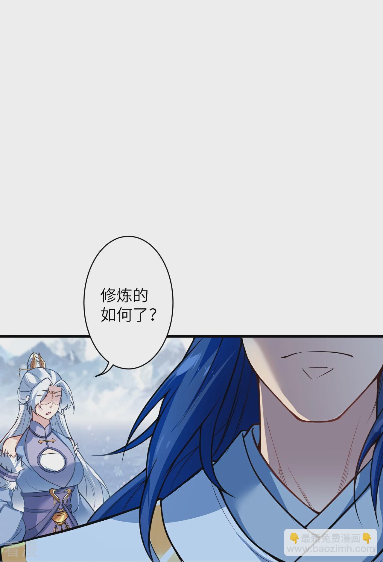 🍗逆天邪神 第570话 神话时代的功法 第46页