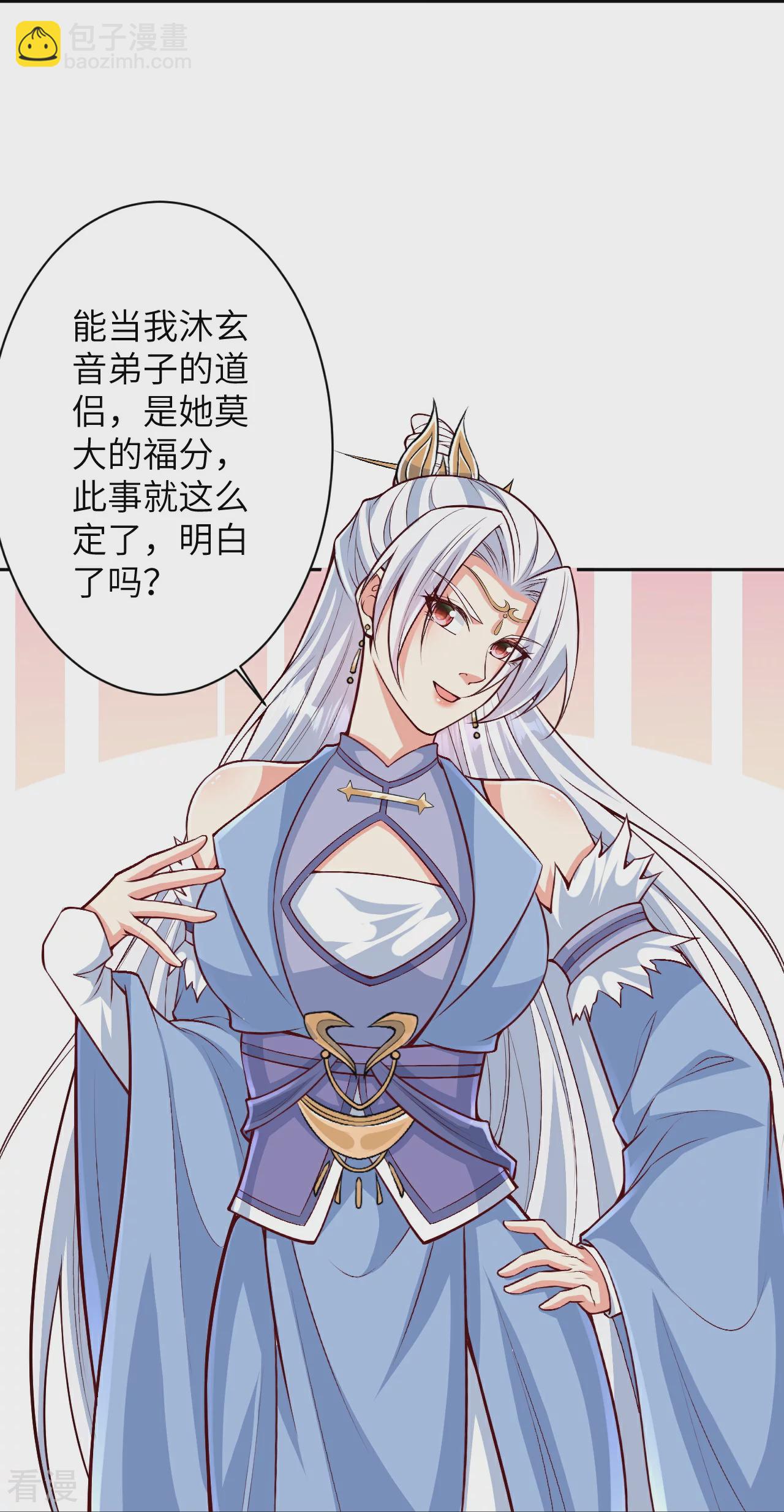 🍗逆天邪神 第570话 神话时代的功法 第7页