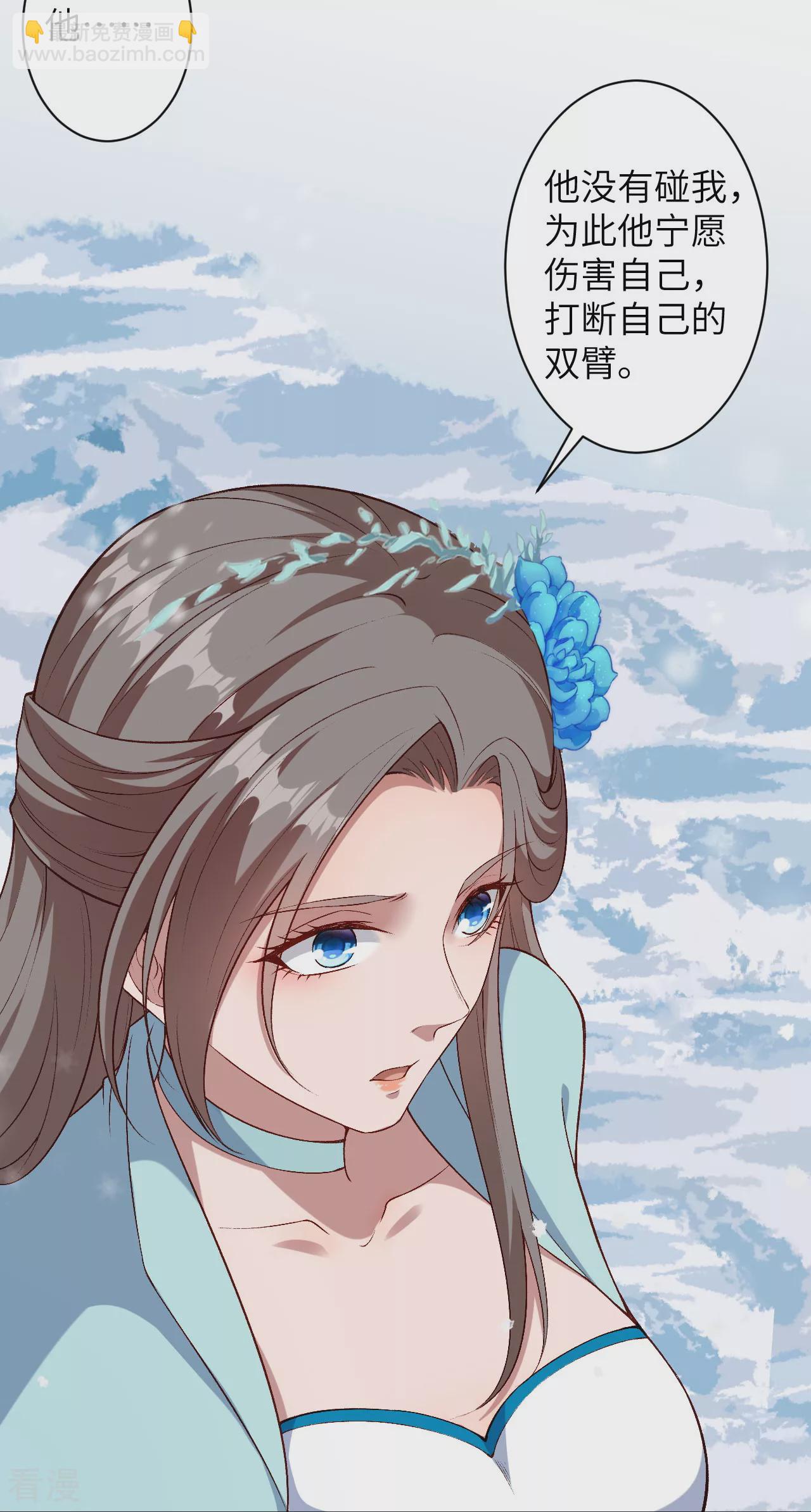 🍗逆天邪神 第572话 麒麟角的下落 第16页
