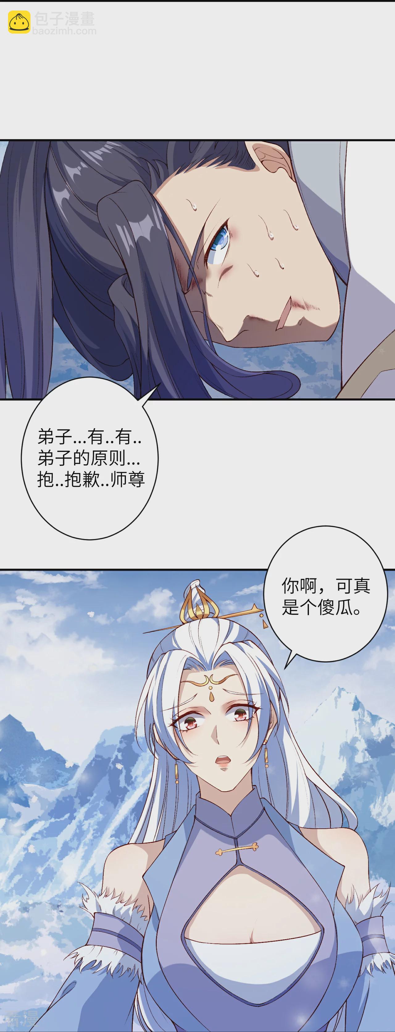 🍗逆天邪神 第572话 麒麟角的下落 第18页