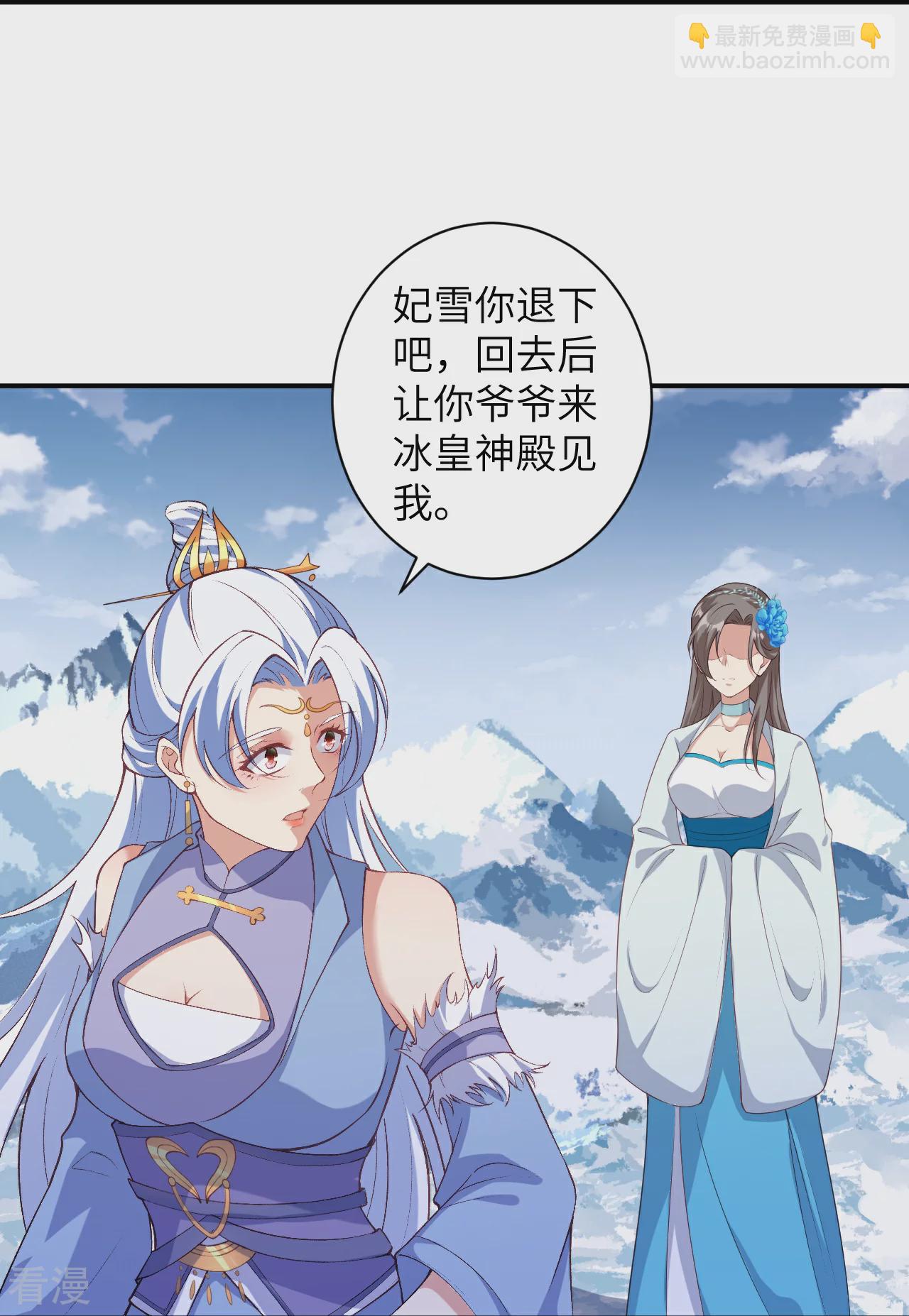 🍗逆天邪神 第572话 麒麟角的下落 第20页
