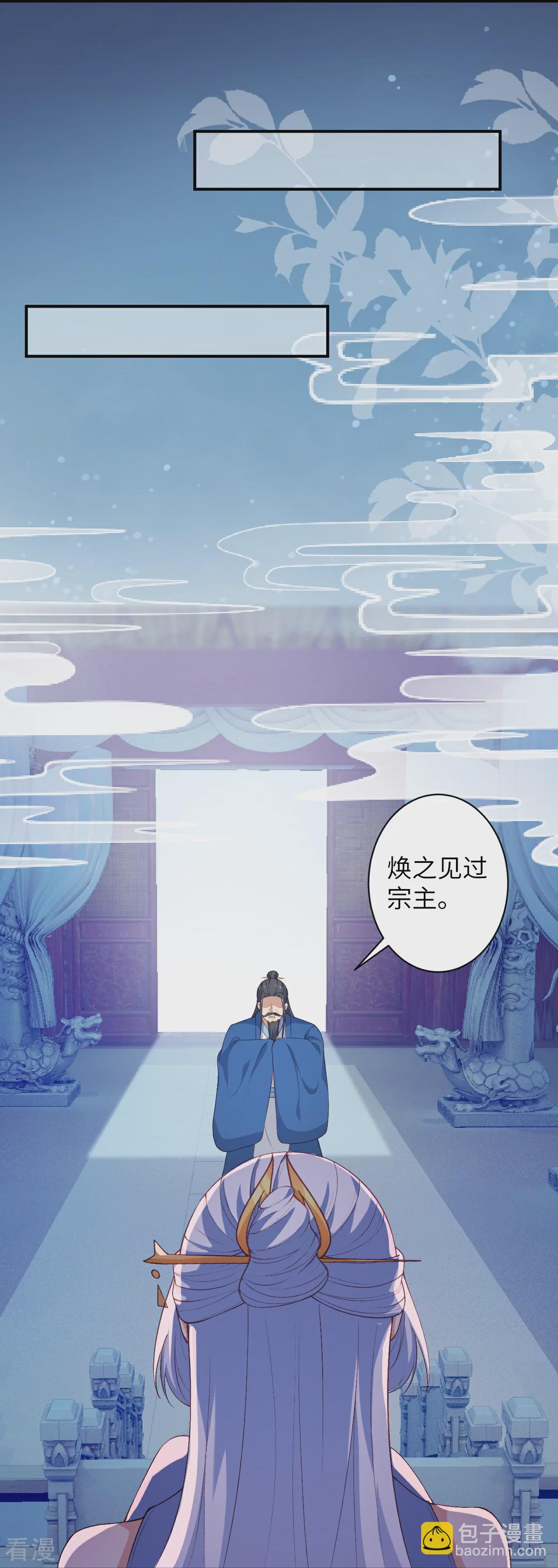 🍗逆天邪神 第572话 麒麟角的下落 第23页