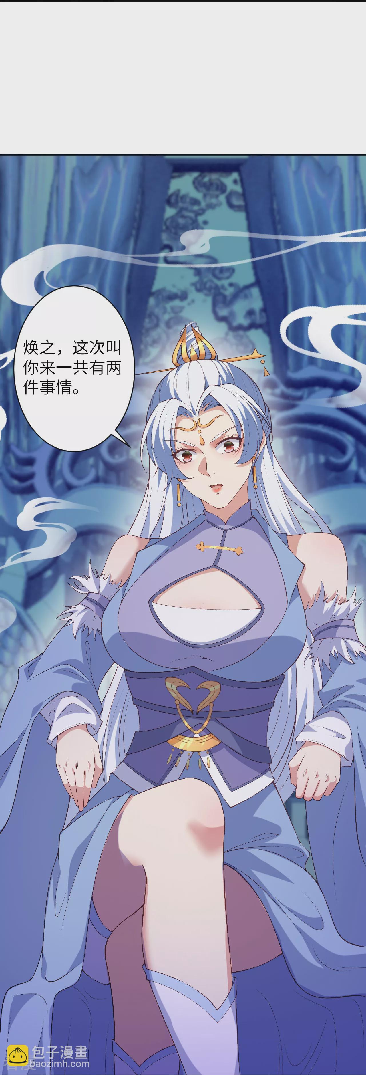 🍗逆天邪神 第572话 麒麟角的下落 第24页