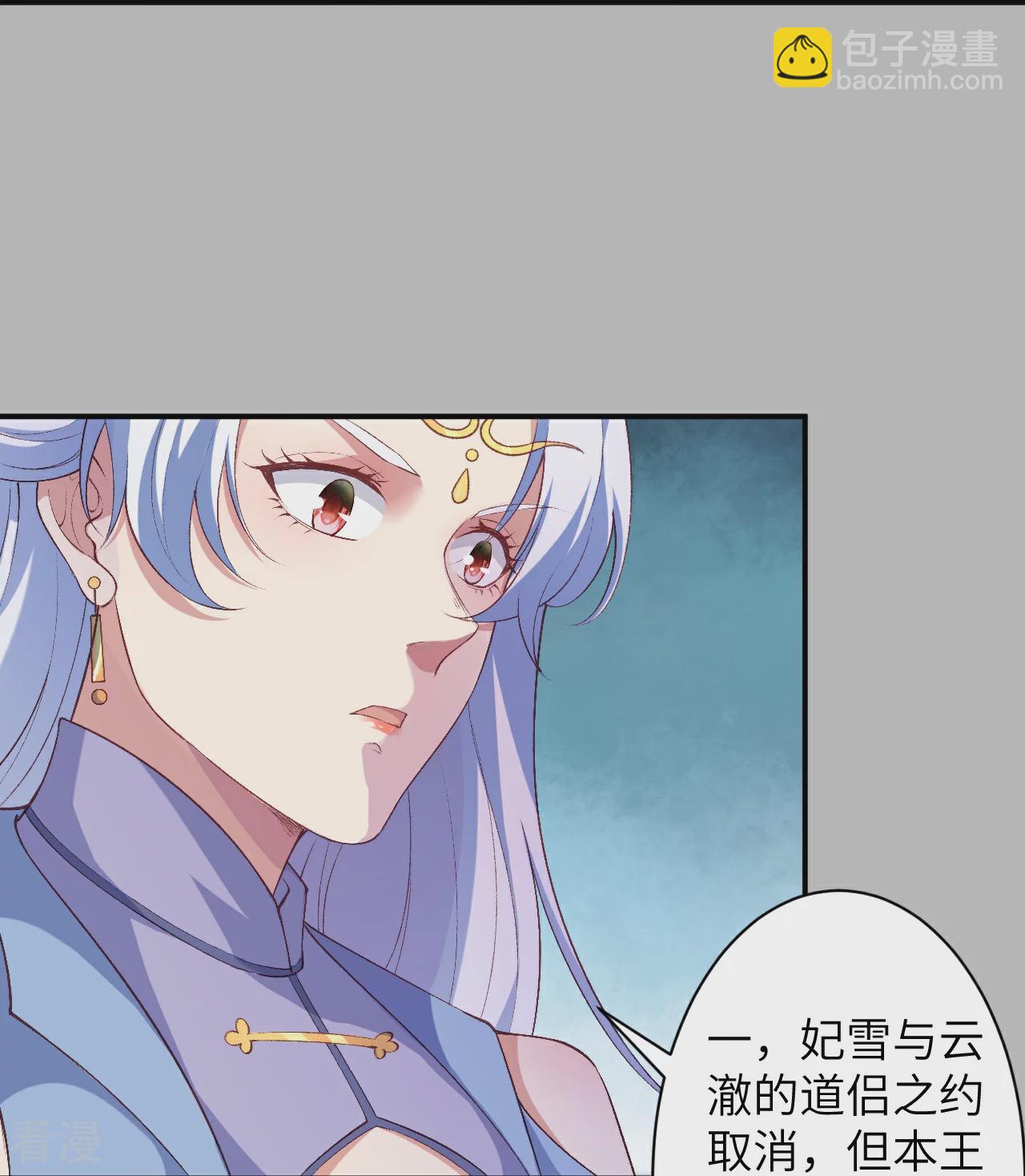 🍗逆天邪神 第572话 麒麟角的下落 第25页