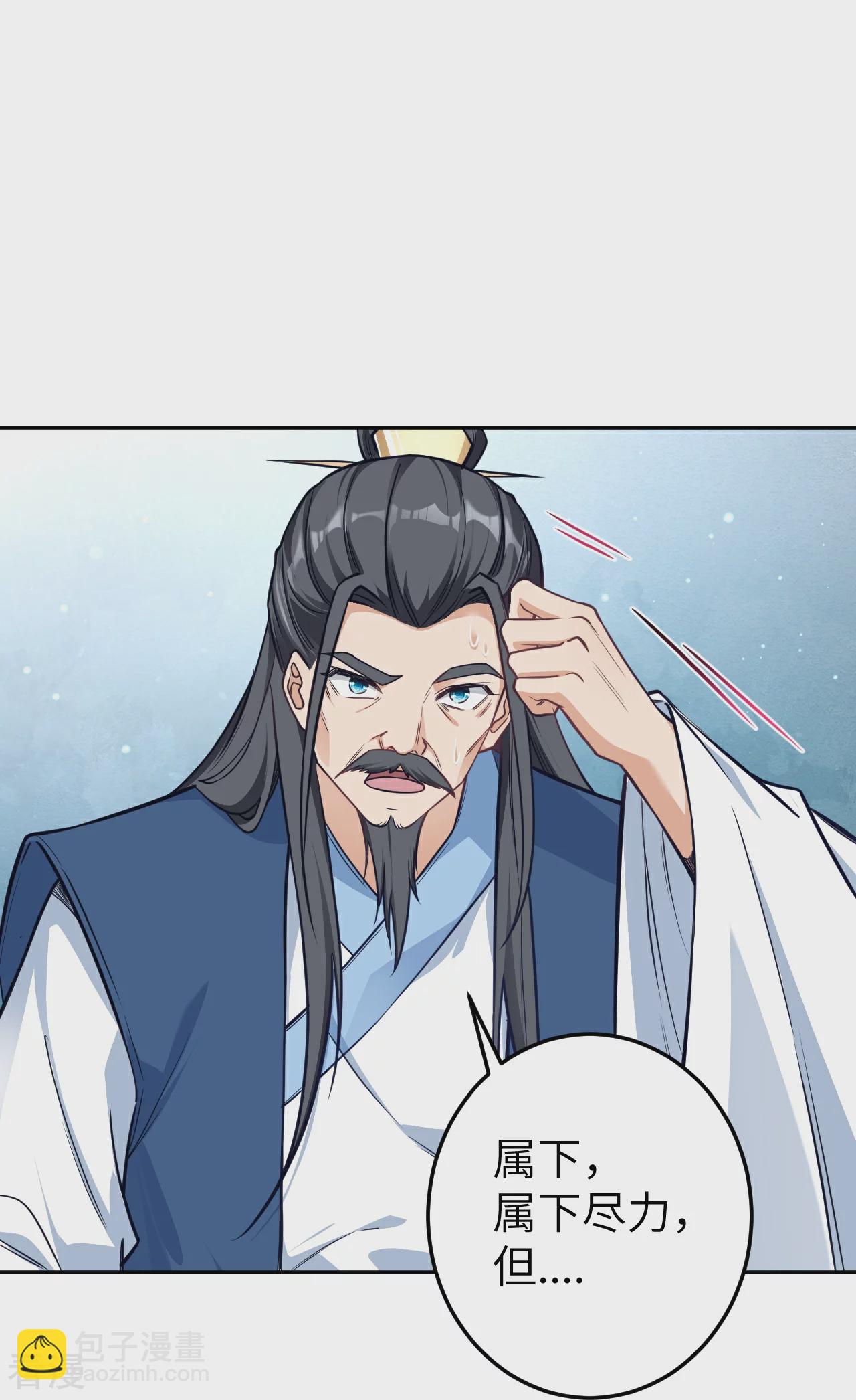 🍗逆天邪神 第572话 麒麟角的下落 第30页