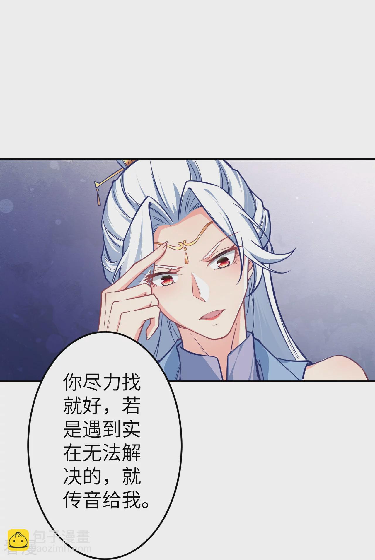 🍗逆天邪神 第572话 麒麟角的下落 第31页