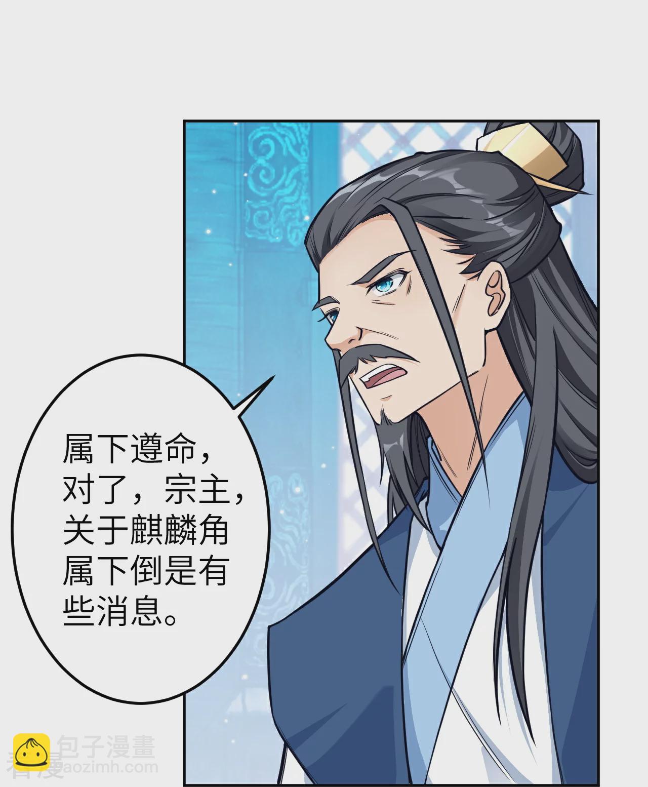 🍗逆天邪神 第572话 麒麟角的下落 第32页
