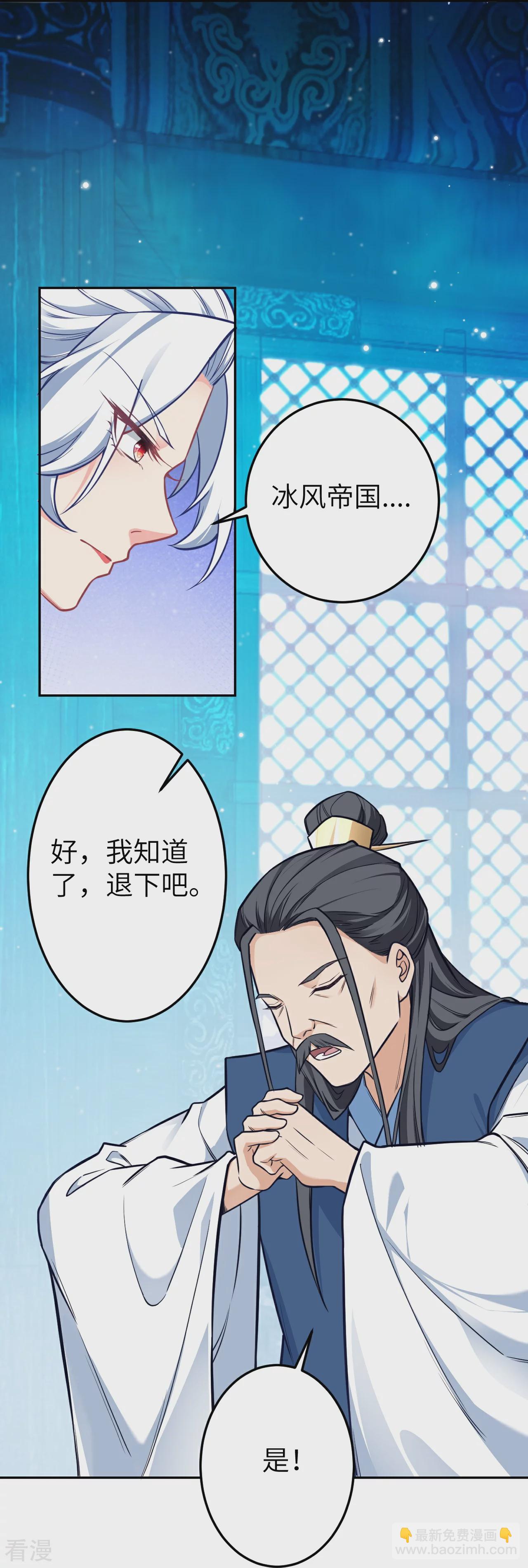 🍗逆天邪神 第572话 麒麟角的下落 第34页
