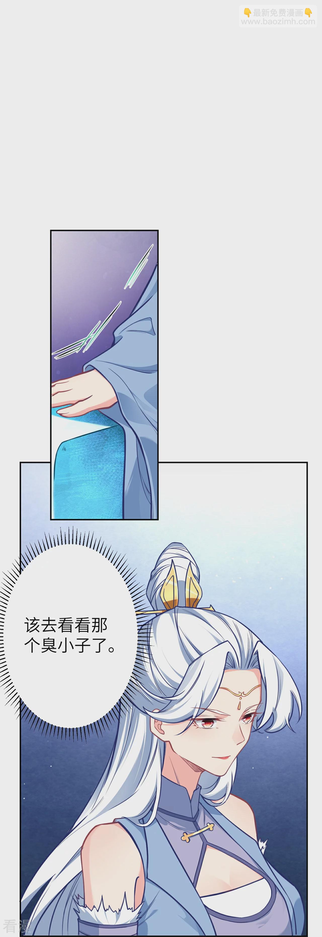 🍗逆天邪神 第572话 麒麟角的下落 第35页