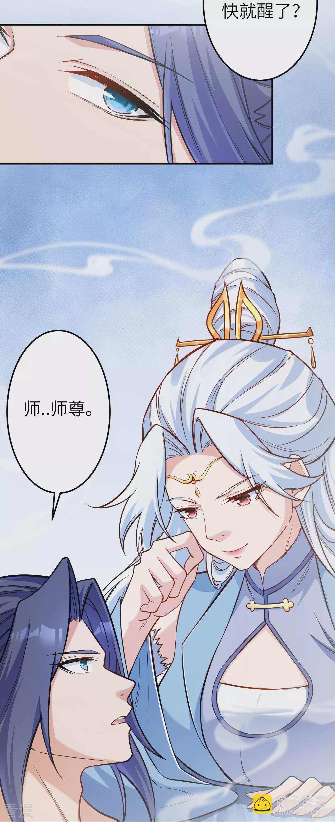 🍗逆天邪神 第572话 麒麟角的下落 第40页