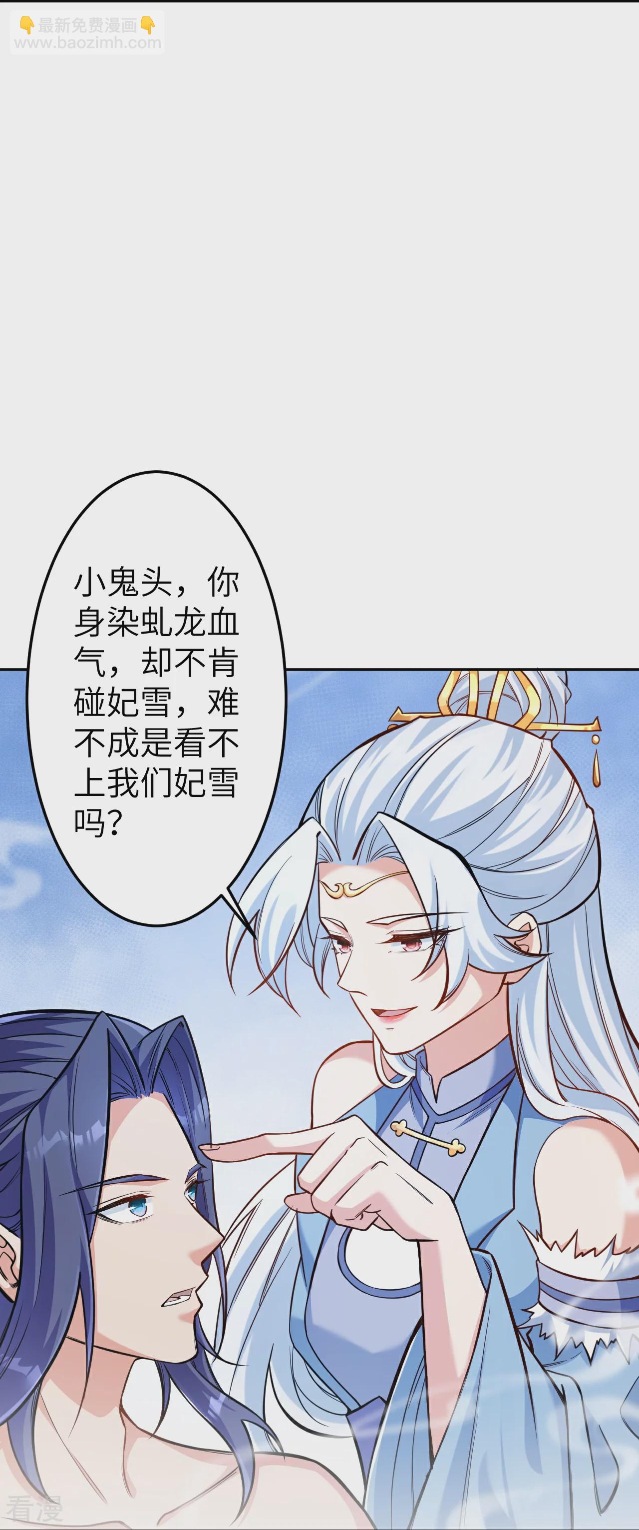 🍗逆天邪神 第572话 麒麟角的下落 第41页