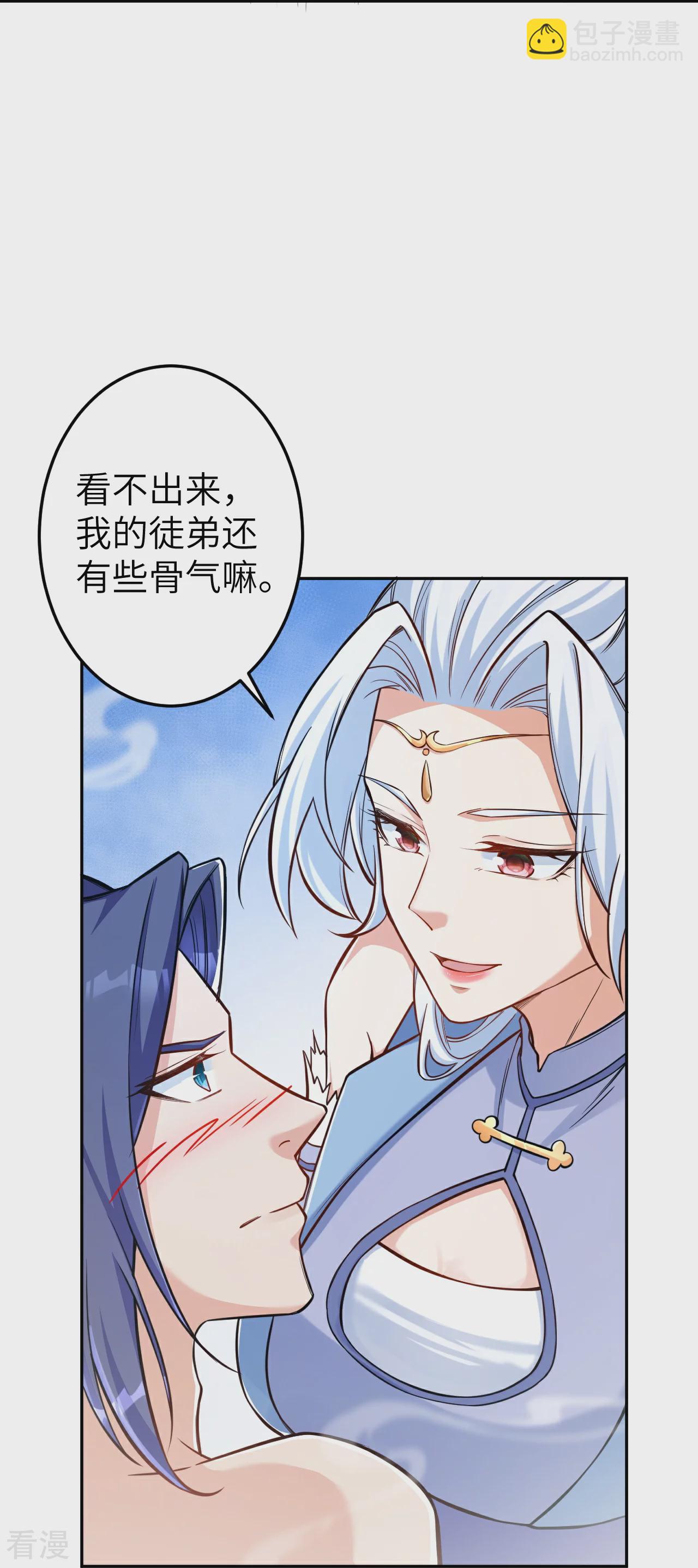🍗逆天邪神 第572话 麒麟角的下落 第43页