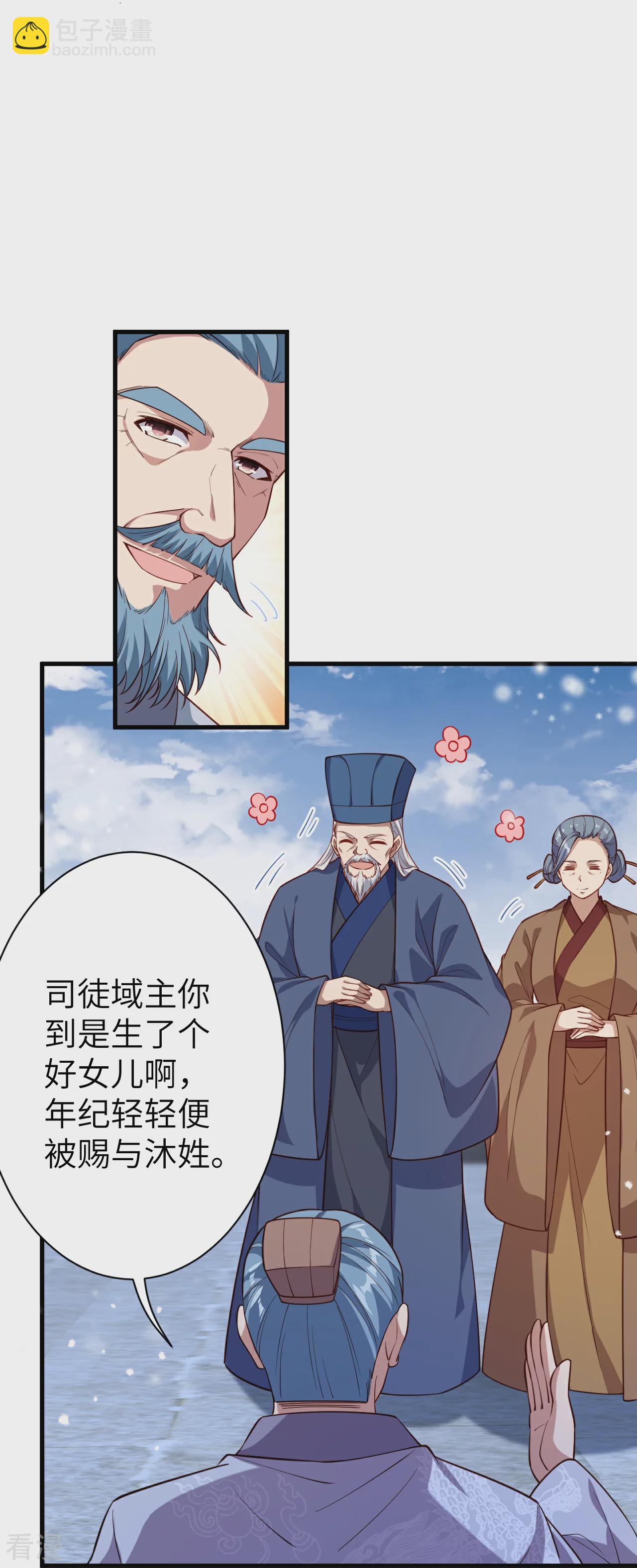 🍗逆天邪神 第574话 寿宴 第10页